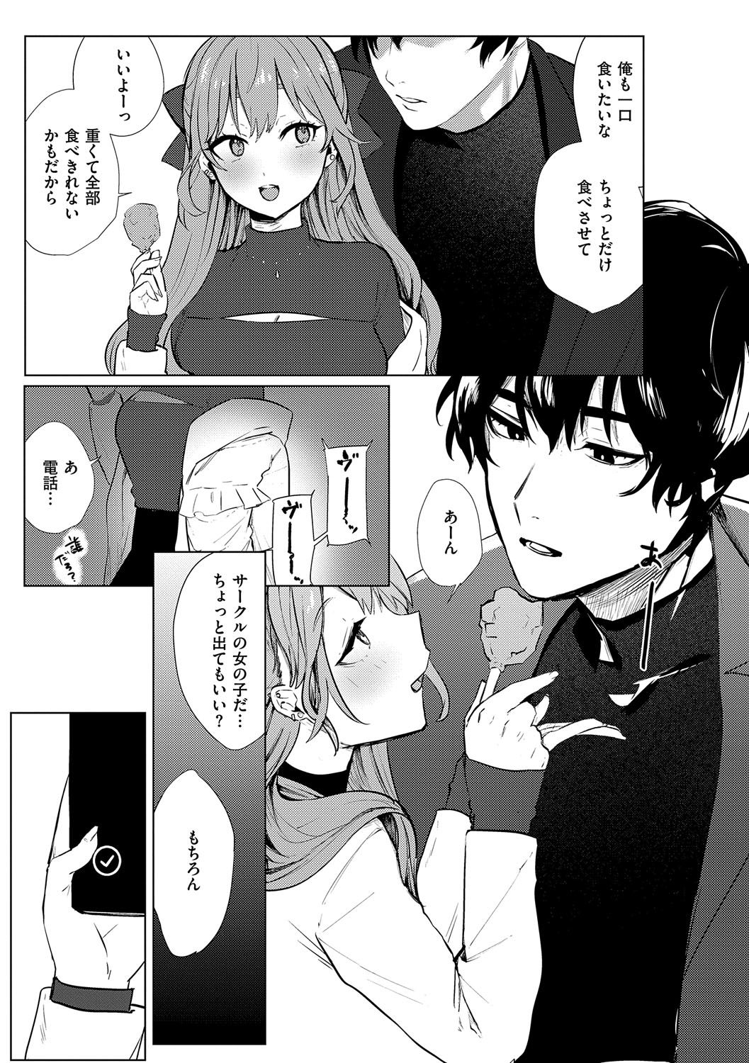 Musunde Karamete, Akai Ito. page 190 - squirting bdsm hentai manga - read online free