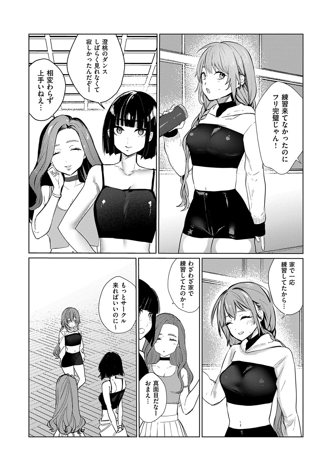 Musunde Karamete, Akai Ito. page 195 - squirting bdsm hentai manga - read online free