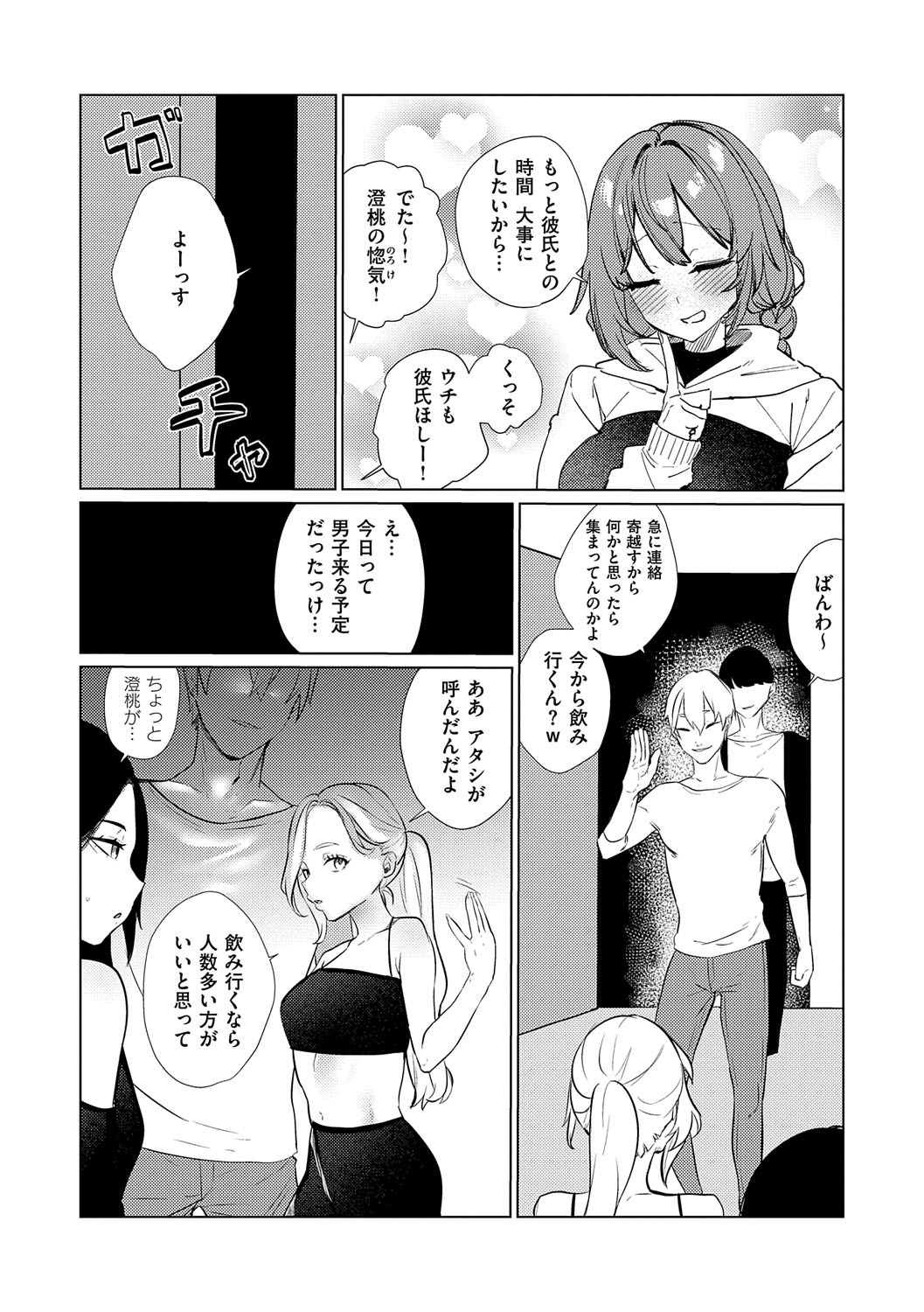 Musunde Karamete, Akai Ito. page 196 - nakadashi paizuri hentai manga - read online free
