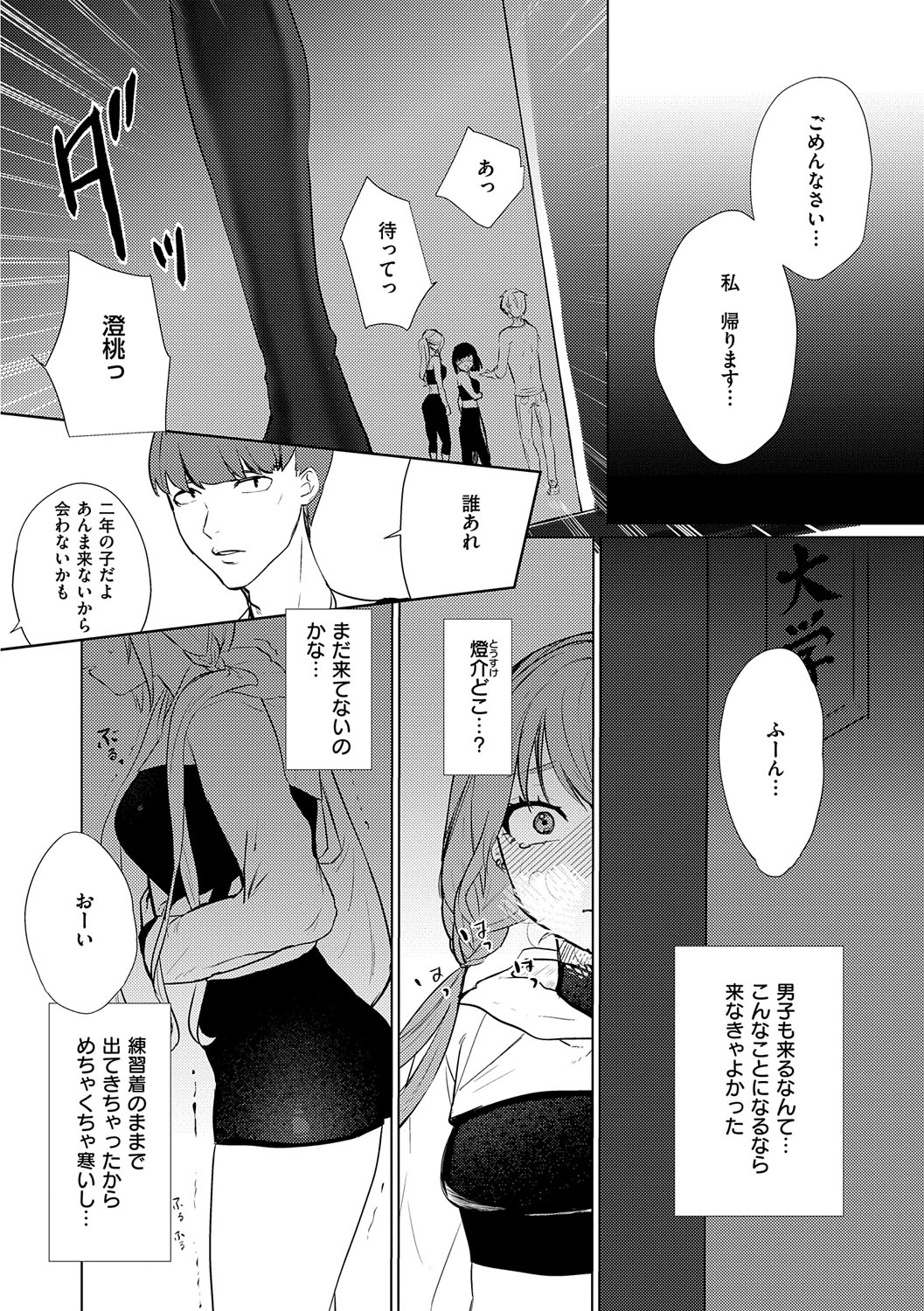 Musunde Karamete, Akai Ito. page 197 - nakadashi paizuri hentai manga - read online free