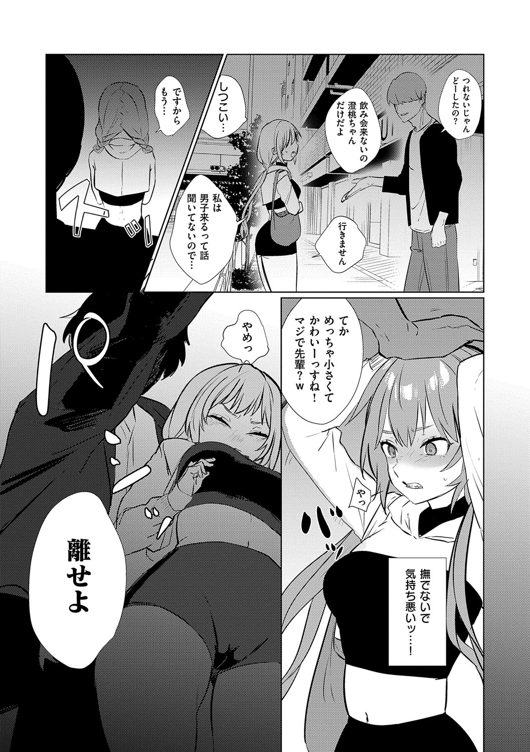 Musunde Karamete, Akai Ito. page 198 - nakadashi paizuri hentai manga - read online free
