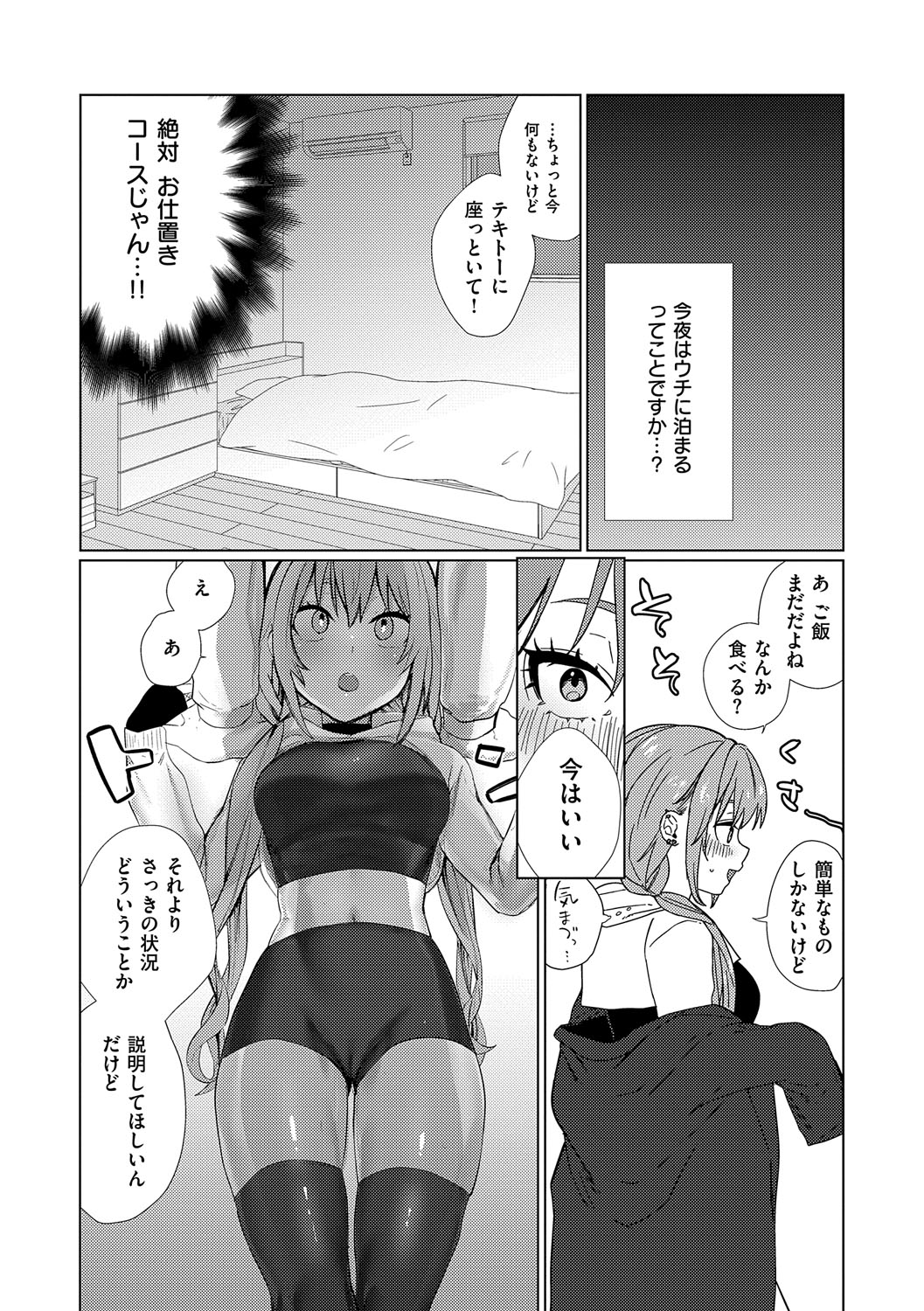 Musunde Karamete, Akai Ito. page 200 - nakadashi paizuri hentai manga - read online free