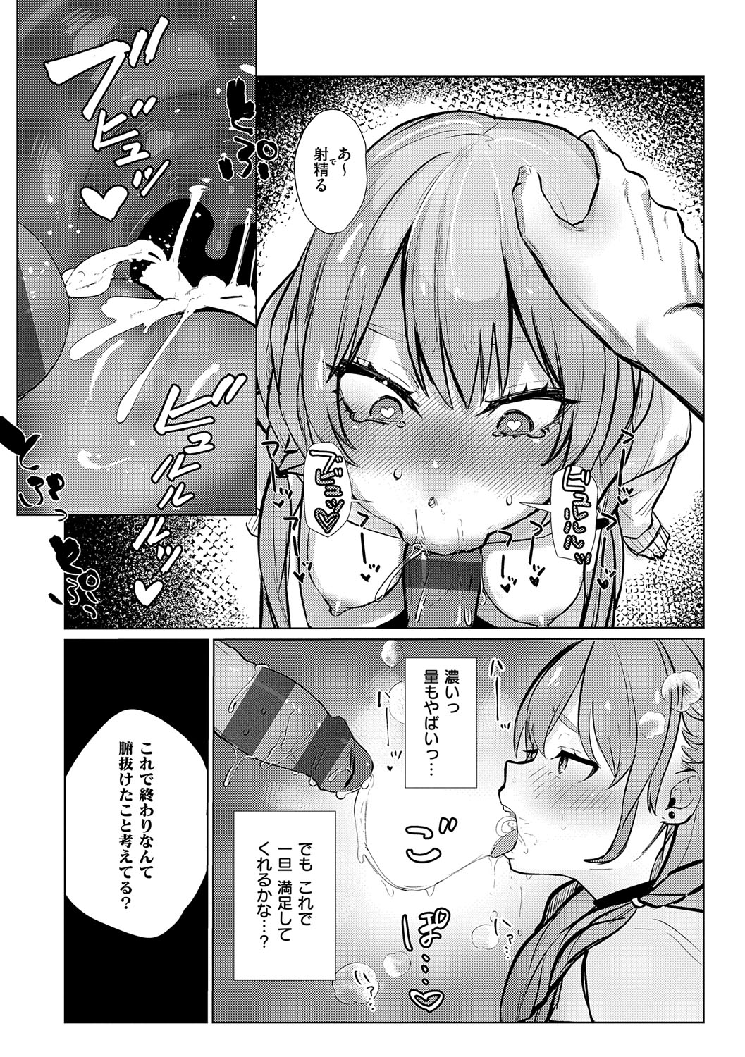 Musunde Karamete, Akai Ito. page 207 - squirting bdsm hentai manga - read online free