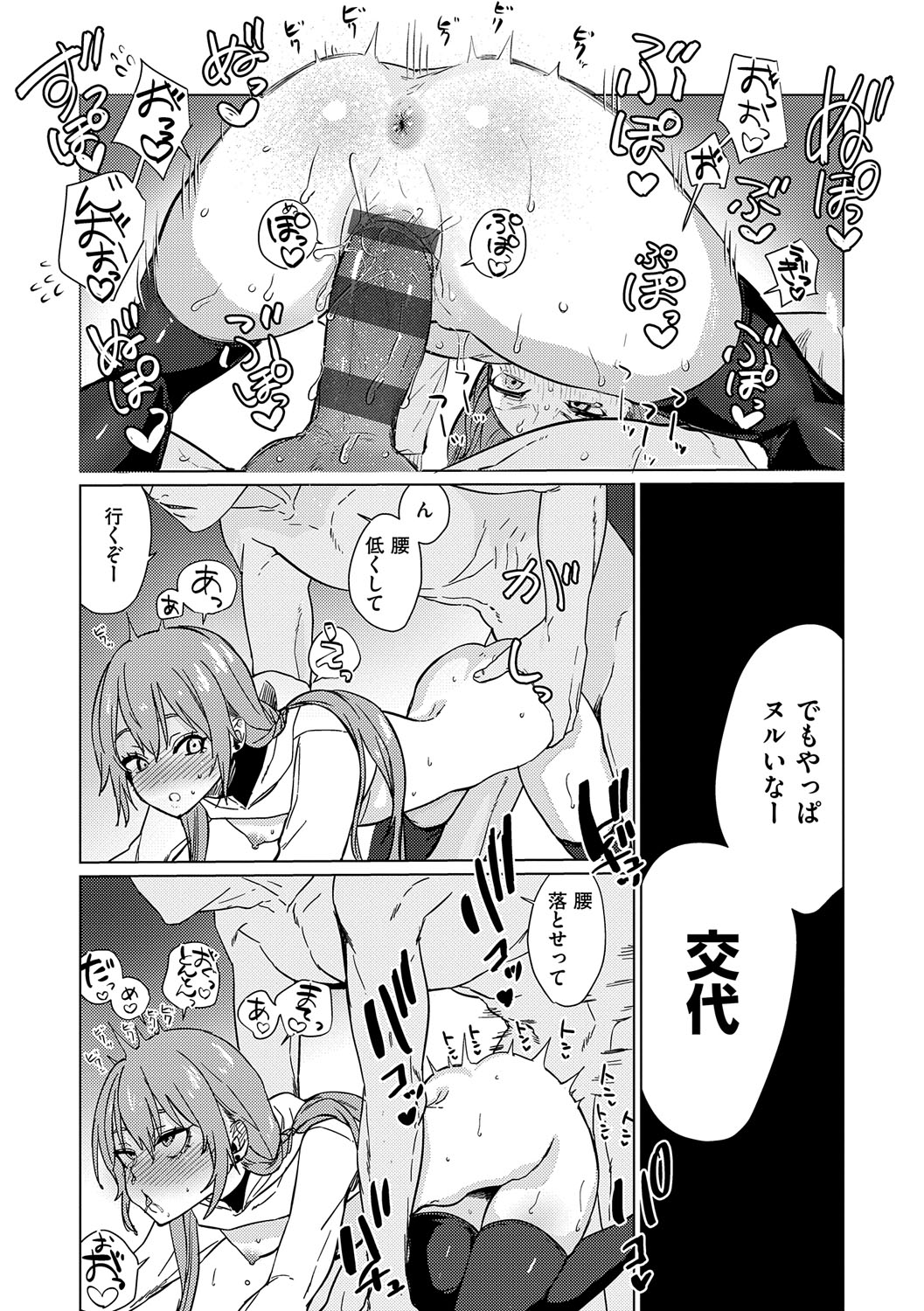 Musunde Karamete, Akai Ito. page 212 - squirting bdsm hentai manga - read online free
