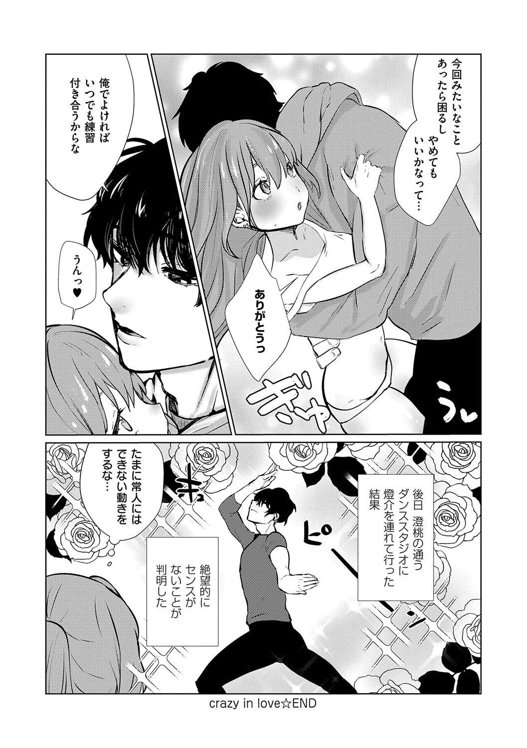 Musunde Karamete, Akai Ito. page 215 - squirting bdsm hentai manga - read online free