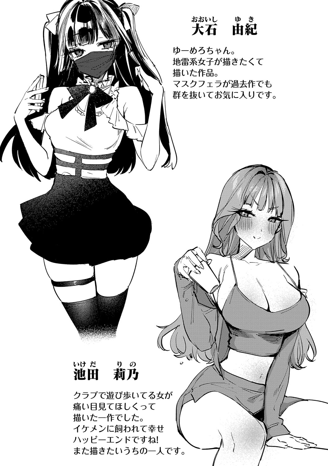 Musunde Karamete, Akai Ito. page 219 - squirting bdsm hentai manga - read online free