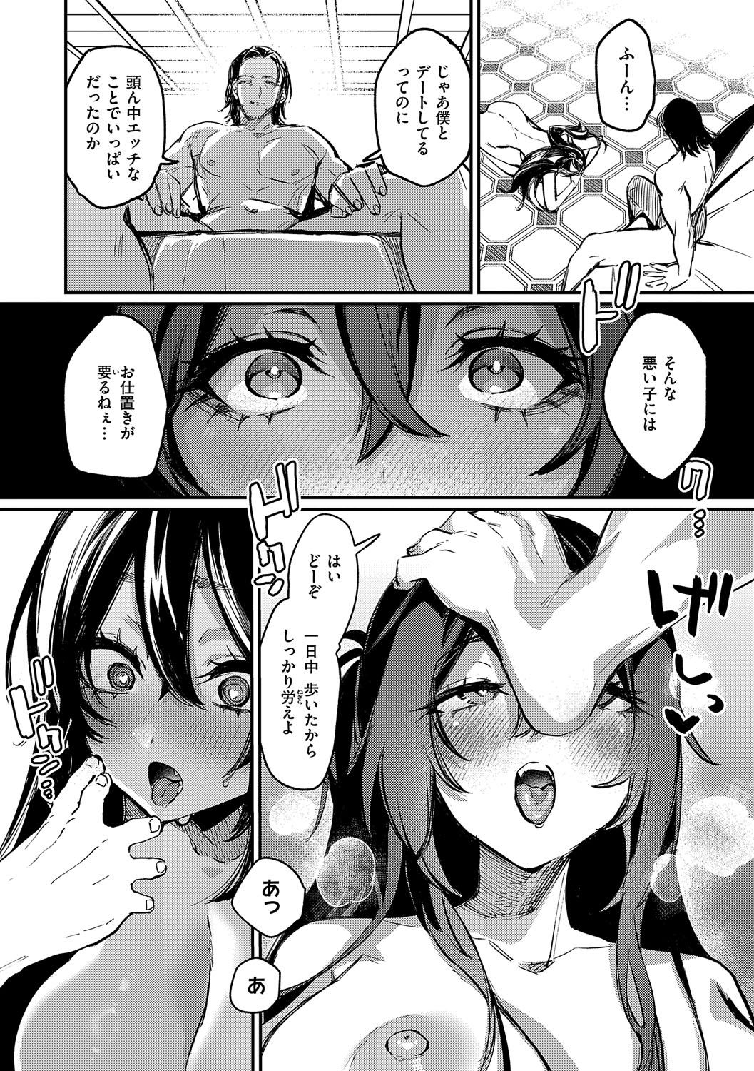 Musunde Karamete, Akai Ito. page 37 - nakadashi paizuri hentai manga - read online free