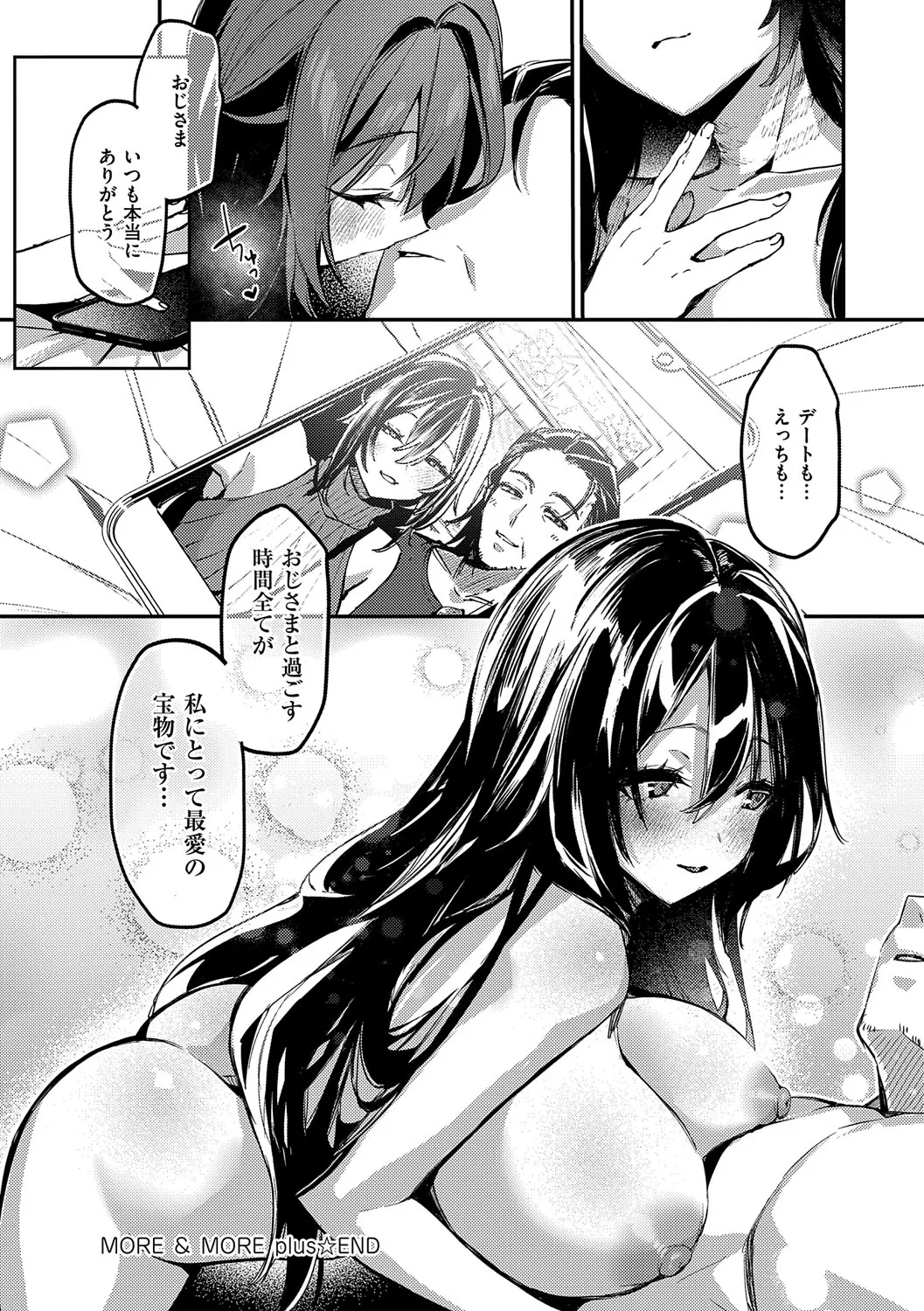 Musunde Karamete, Akai Ito. page 57 - squirting bdsm hentai manga - read online free