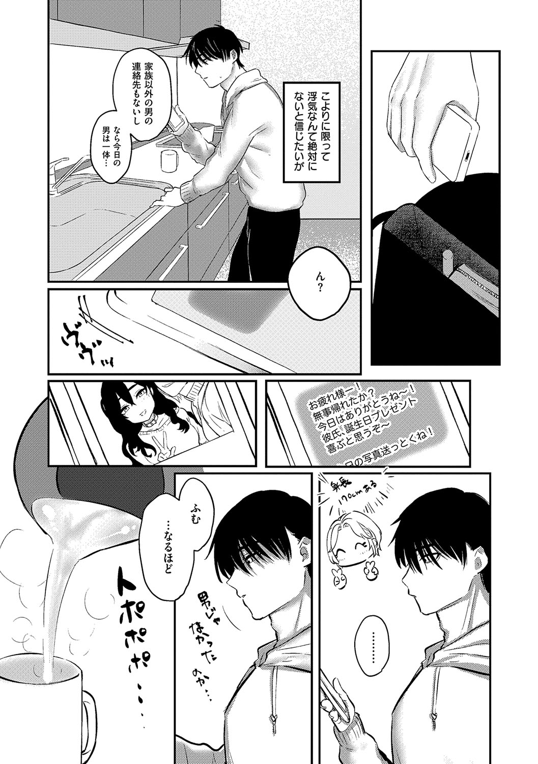 Musunde Karamete, Akai Ito. page 76 - nakadashi paizuri hentai manga - read online free