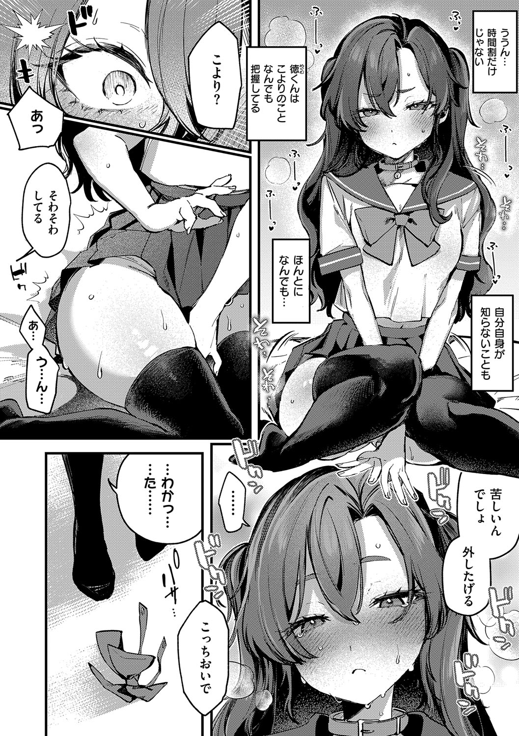 Musunde Karamete, Akai Ito. page 81 - squirting bdsm hentai manga - read online free