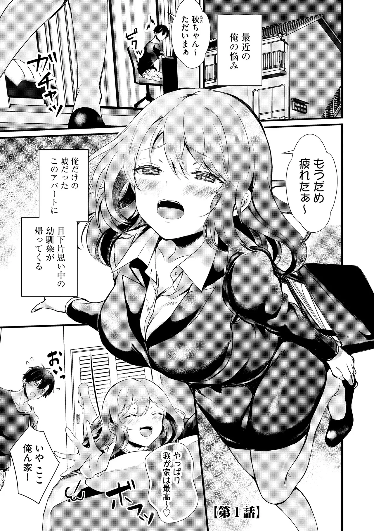 Toro Ren・Ecstasy page 104 - nakadashi pantyhose hentai manga - read online free