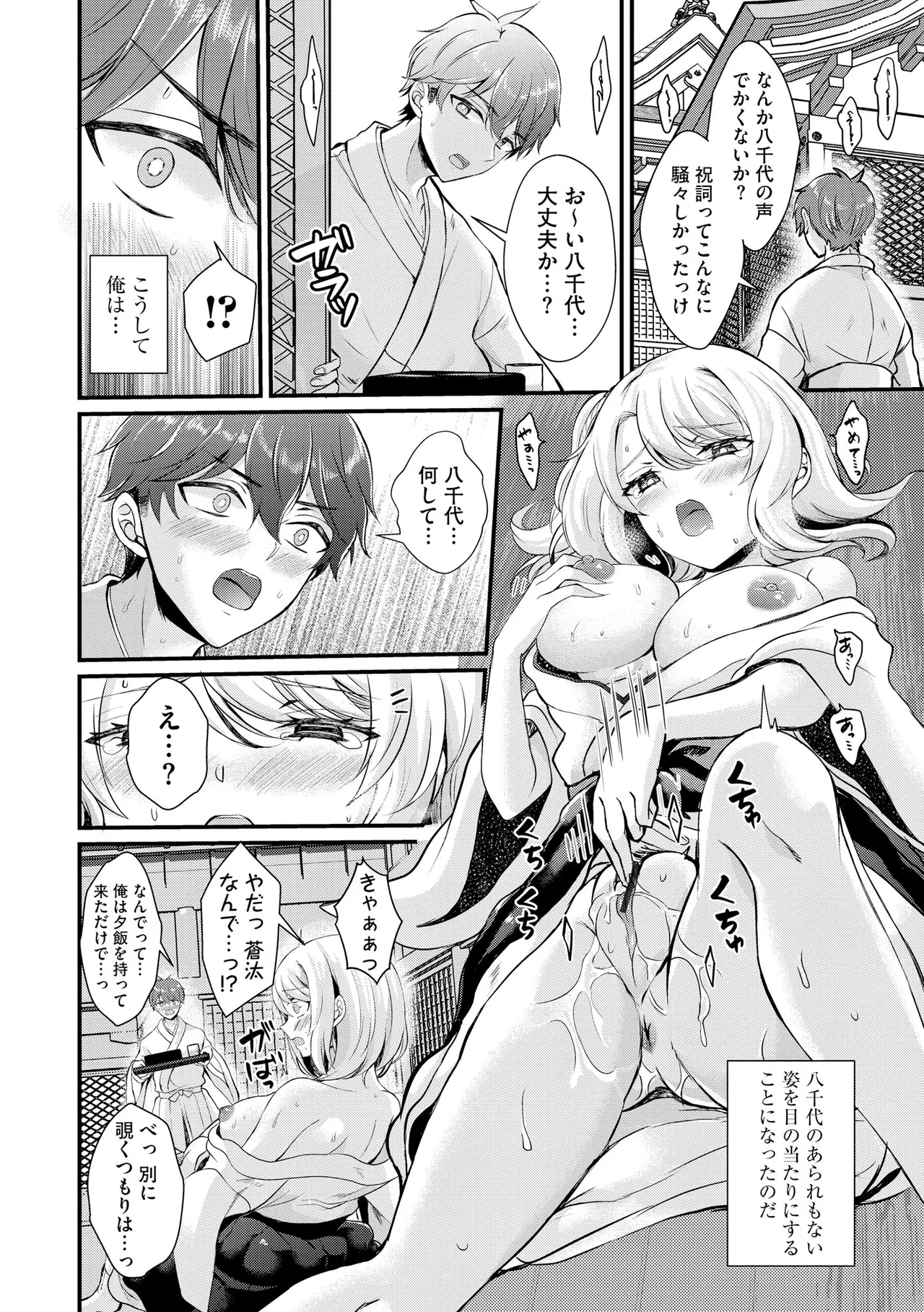 Toro Ren・Ecstasy page 11 - nakadashi pantyhose hentai manga - read online free