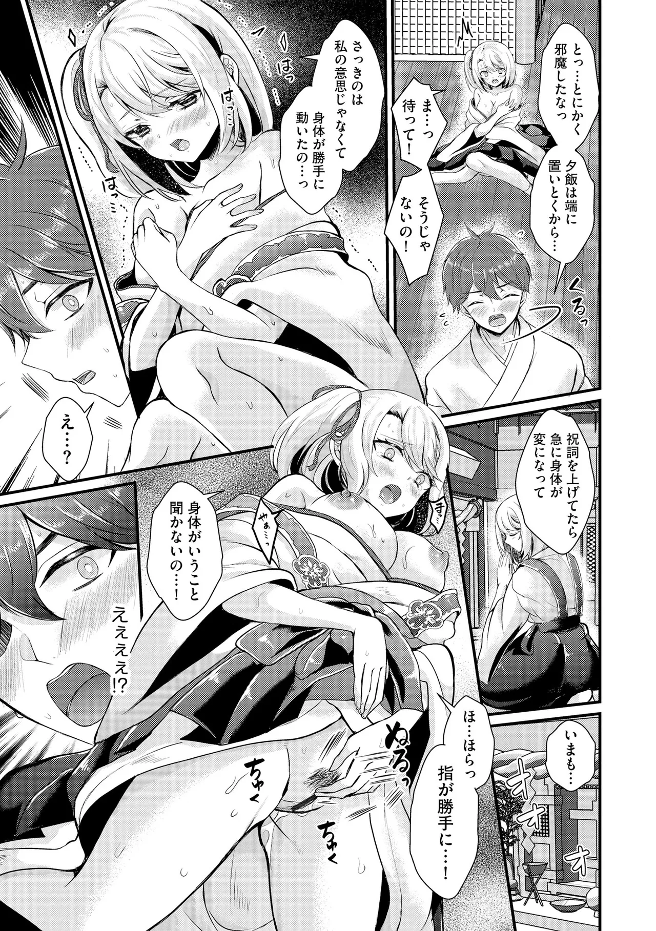 Toro Ren・Ecstasy page 12 - business suit kissing hentai manga - read online free