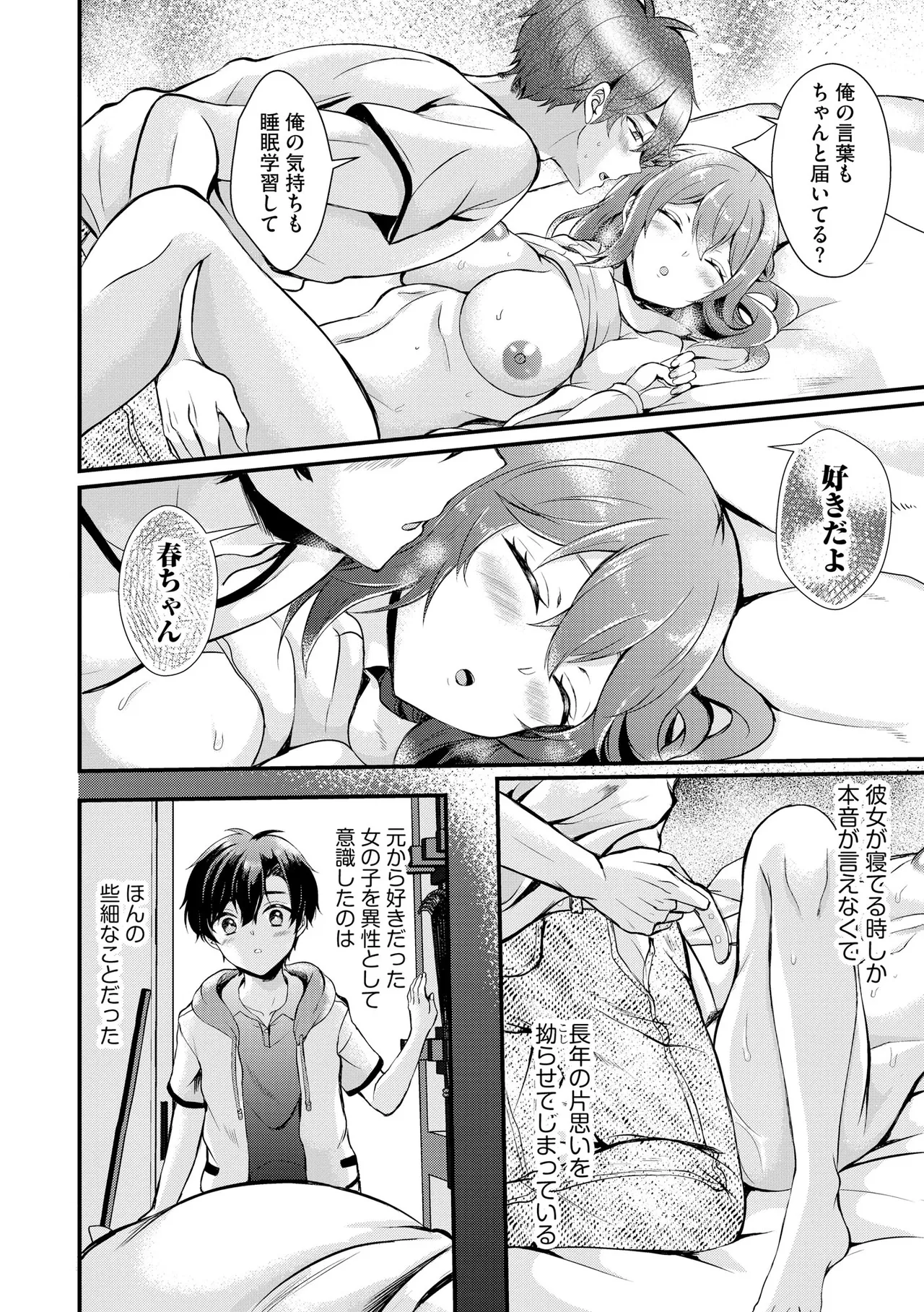 Toro Ren・Ecstasy page 137 - business suit kissing hentai manga - read online free