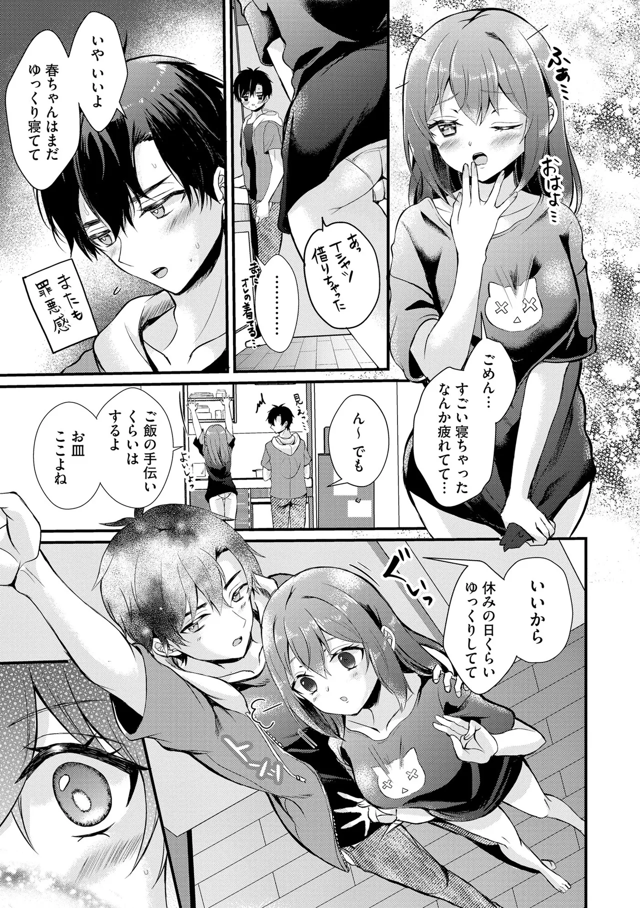 Toro Ren・Ecstasy page 150 - nakadashi pantyhose hentai manga - read online free