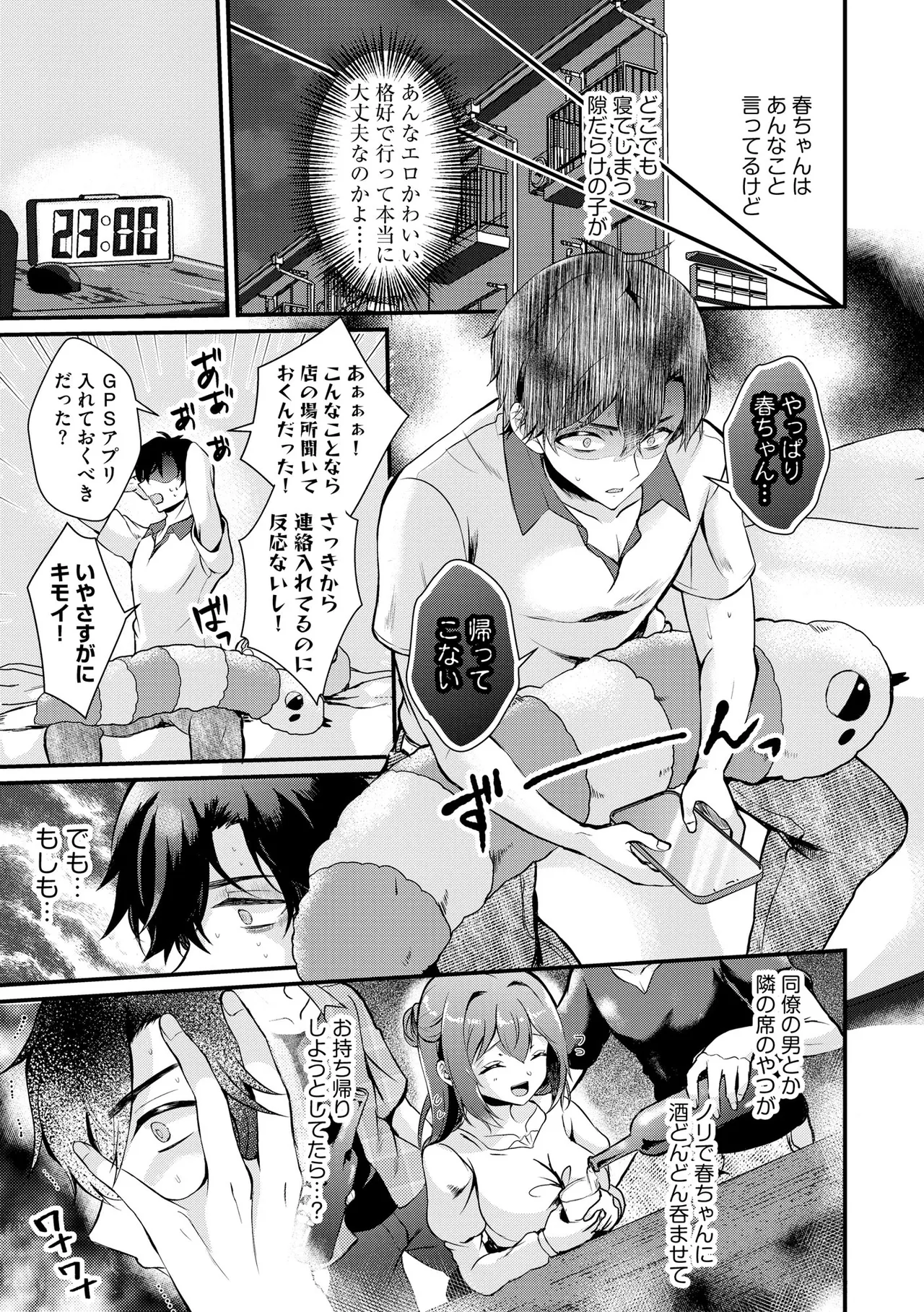 Toro Ren・Ecstasy page 154 - nakadashi pantyhose hentai manga - read online free