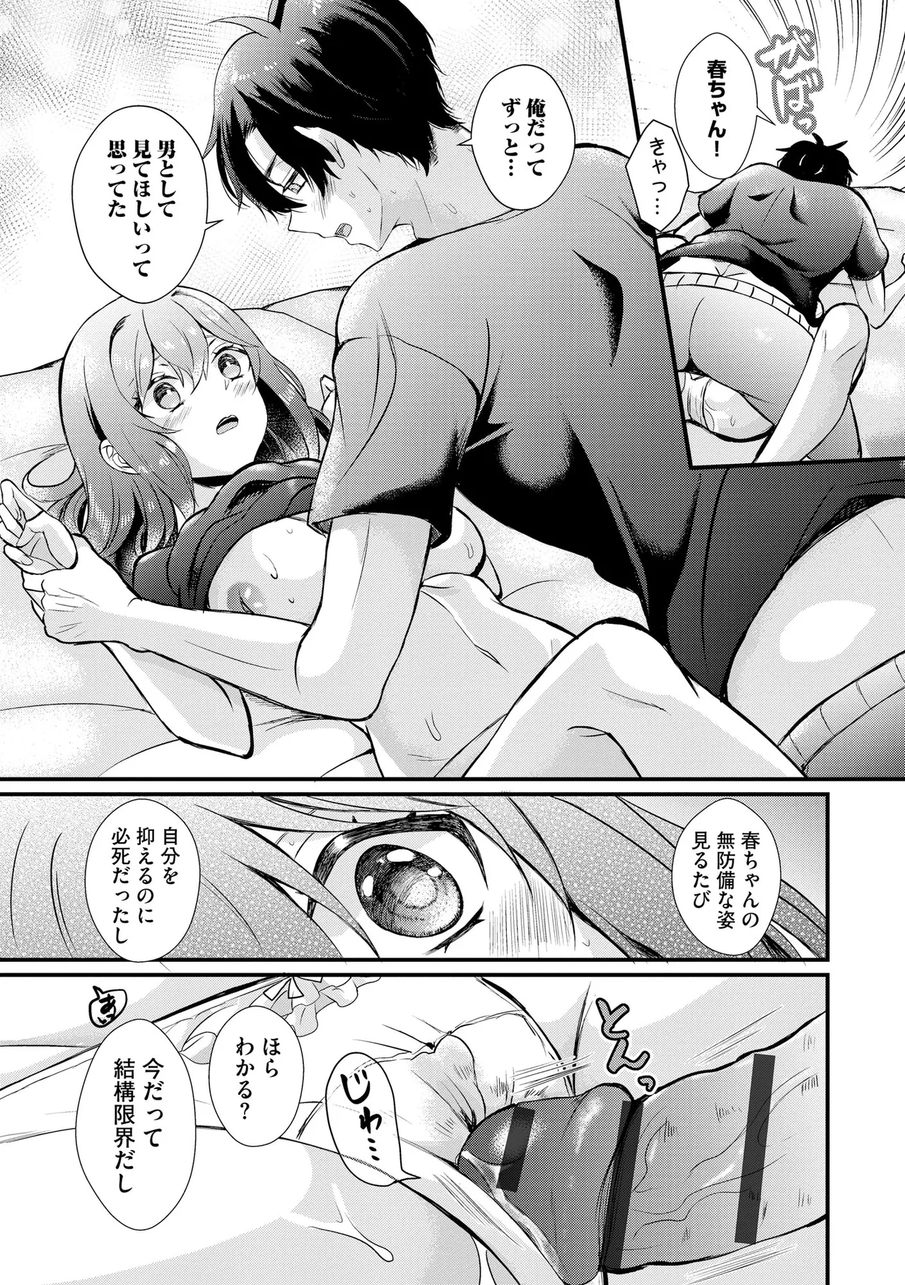 Toro Ren・Ecstasy page 184 - nakadashi pantyhose hentai manga - read online free
