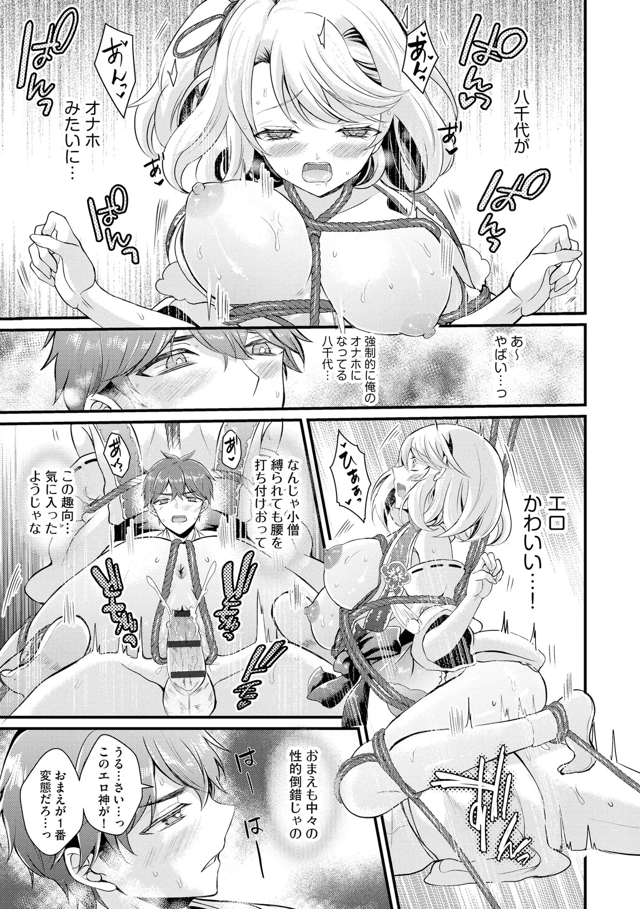 Toro Ren・Ecstasy page 50 - business suit kissing hentai manga - read online free