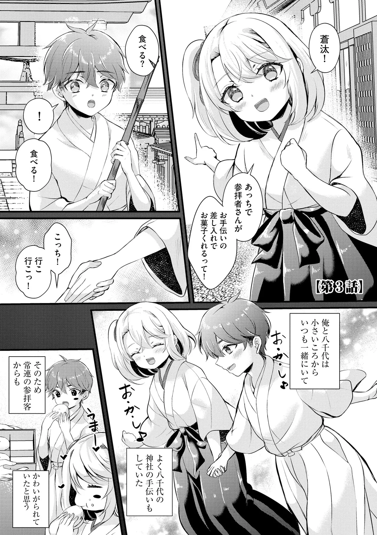 Toro Ren・Ecstasy page 54 - nakadashi pantyhose hentai manga - read online free