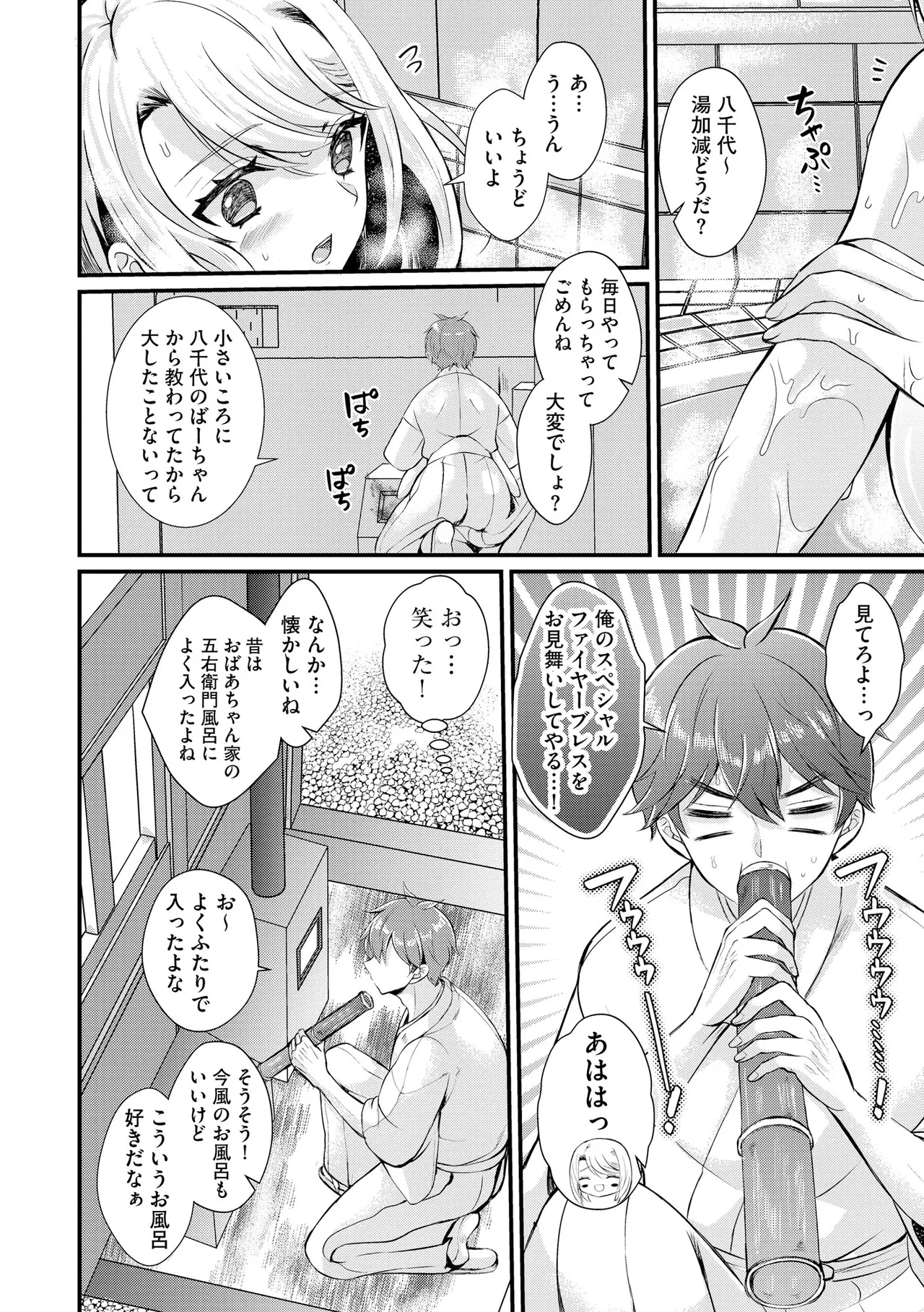 Toro Ren・Ecstasy page 61 - nakadashi pantyhose hentai manga - read online free