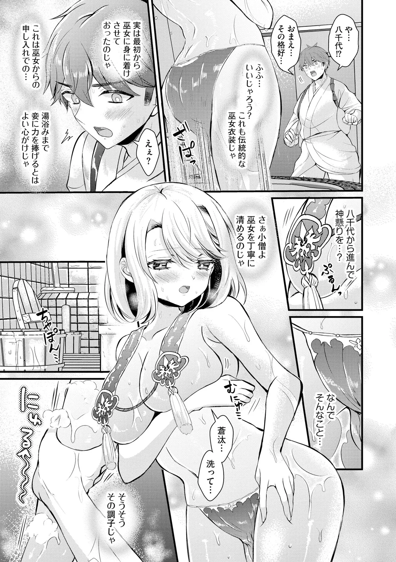 Toro Ren・Ecstasy page 64 - nakadashi pantyhose hentai manga - read online free