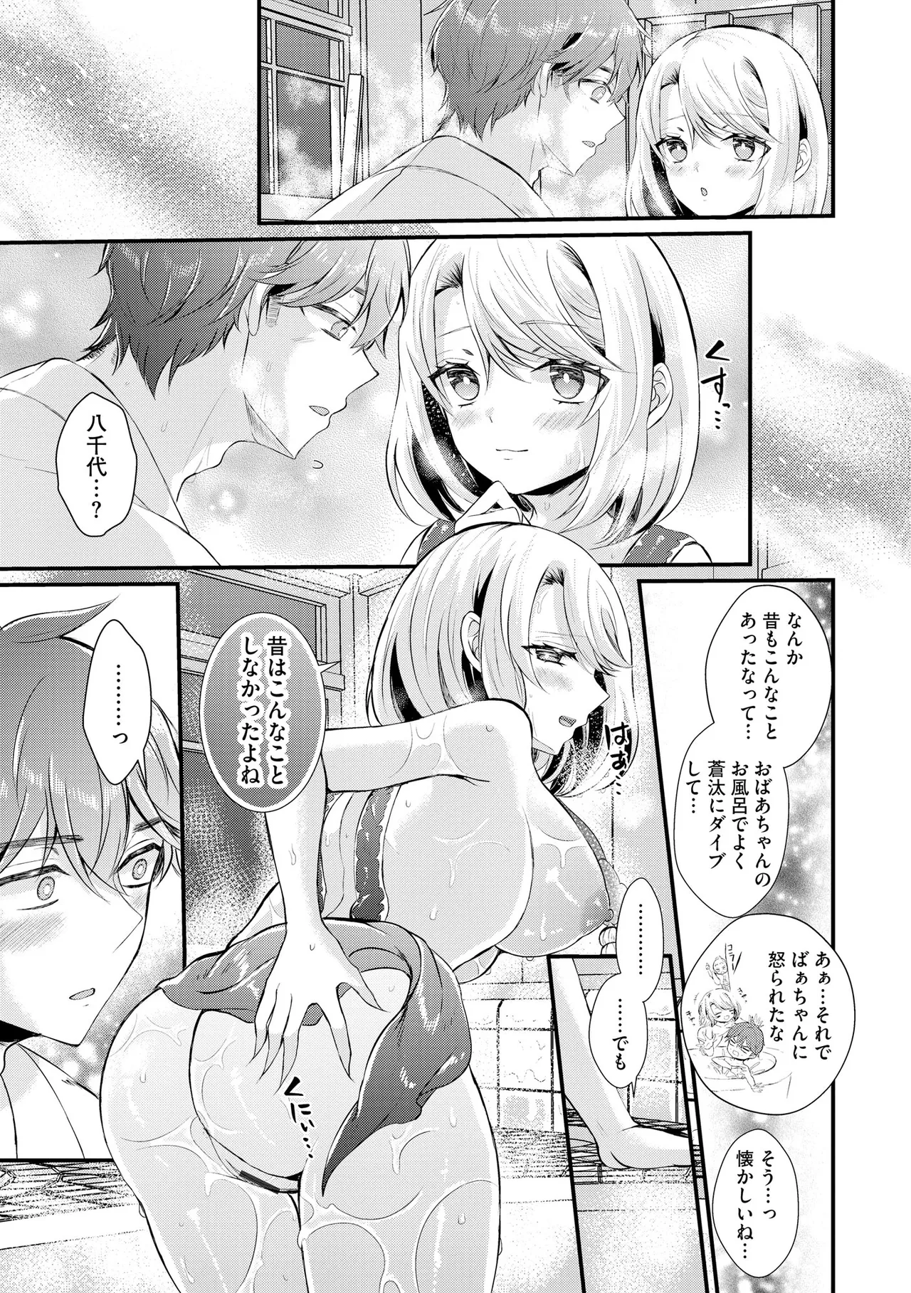 Toro Ren・Ecstasy page 70 - business suit kissing hentai manga - read online free