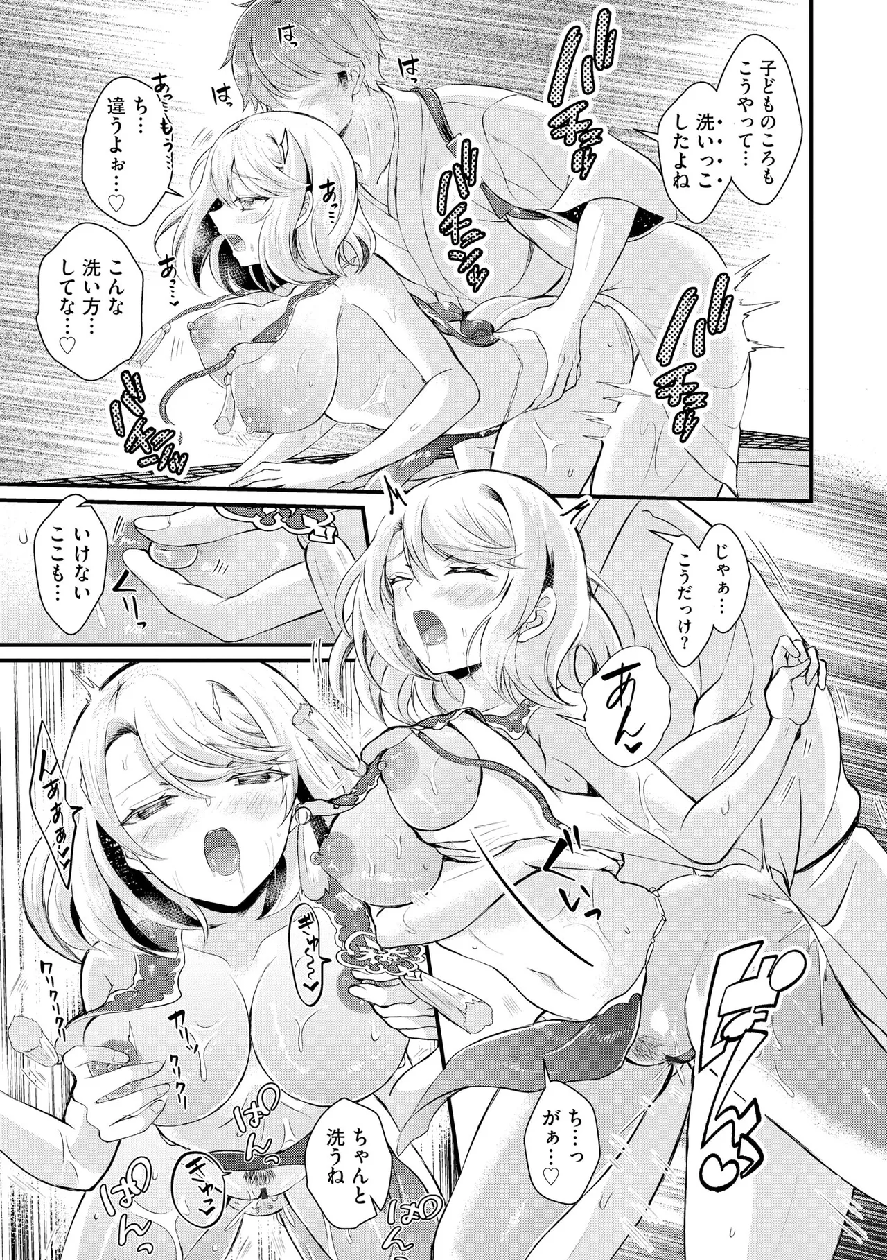 Toro Ren・Ecstasy page 72 - business suit kissing hentai manga - read online free