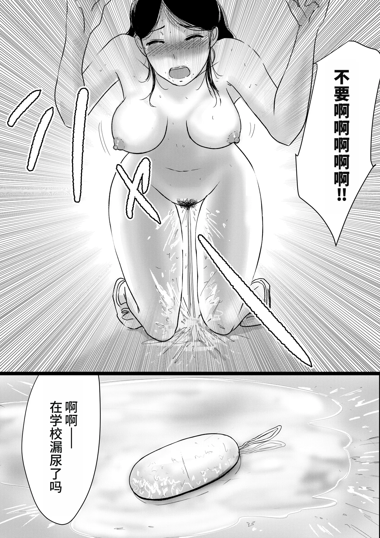 Shuukyoujou no Riyuu de Zenra no Joshi Kousei ga Gakkou no Okujou de XXX shichatta Hanashi page 17 original parody - exhibitionism multi-work series hentai manga - read online free