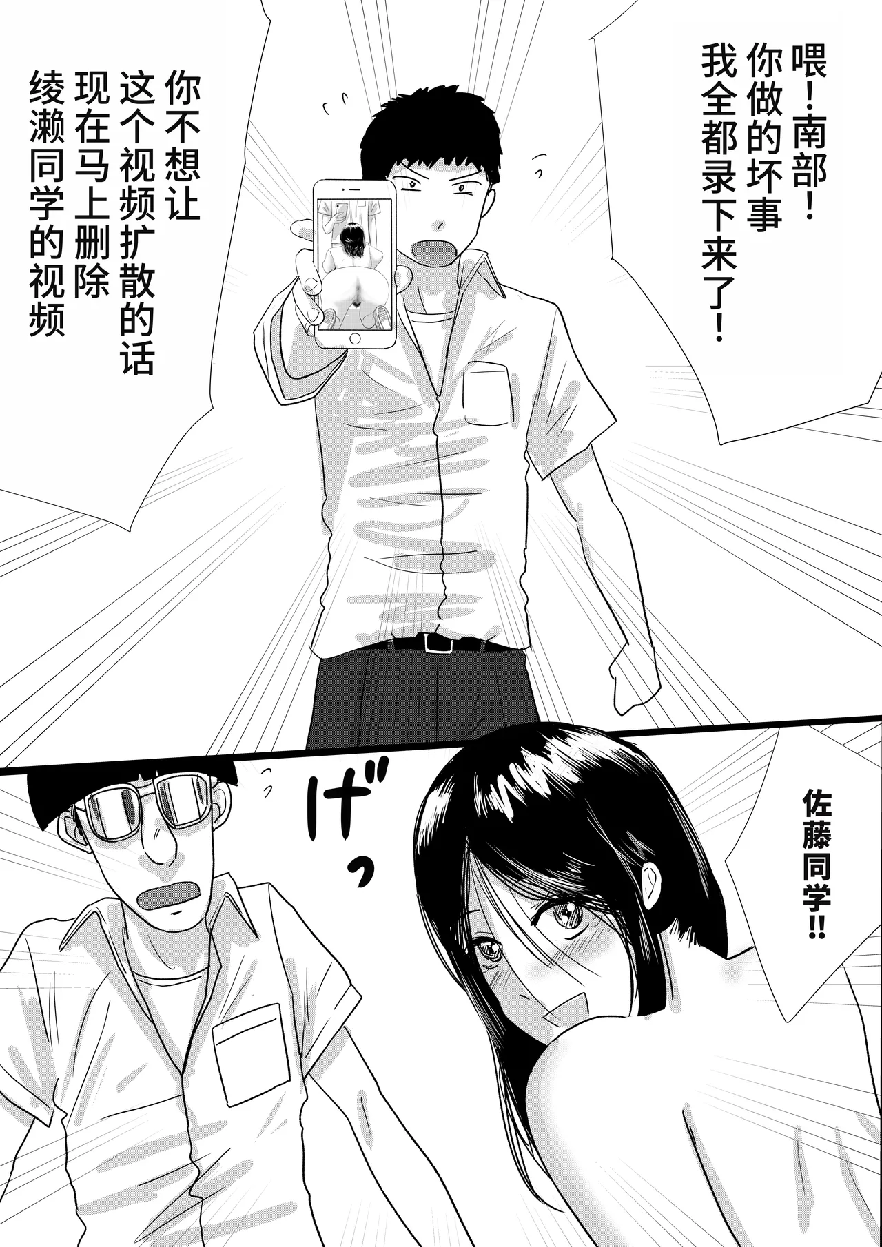 Shuukyoujou no Riyuu de Zenra no Joshi Kousei ga Gakkou no Okujou de XXX shichatta Hanashi - Page 20