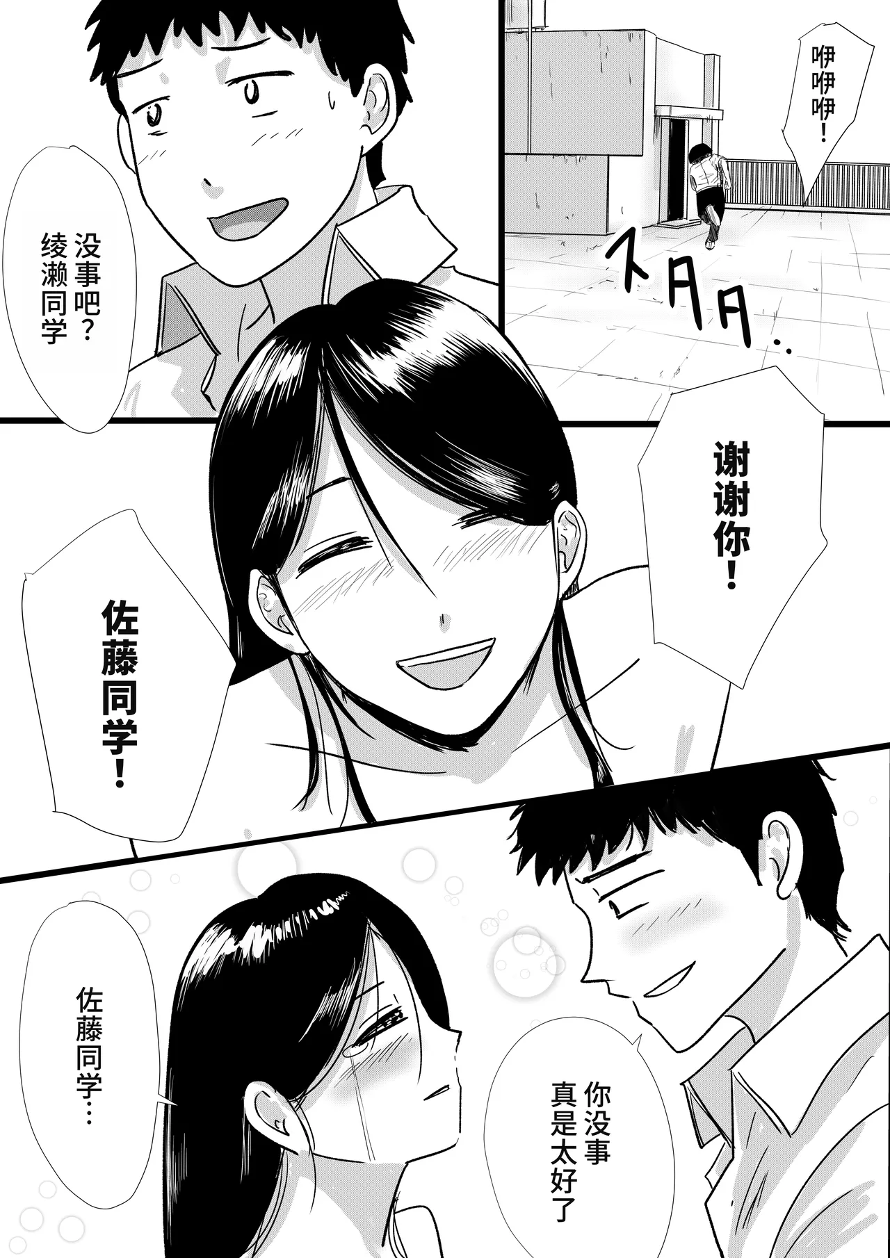 Shuukyoujou no Riyuu de Zenra no Joshi Kousei ga Gakkou no Okujou de XXX shichatta Hanashi - Page 22