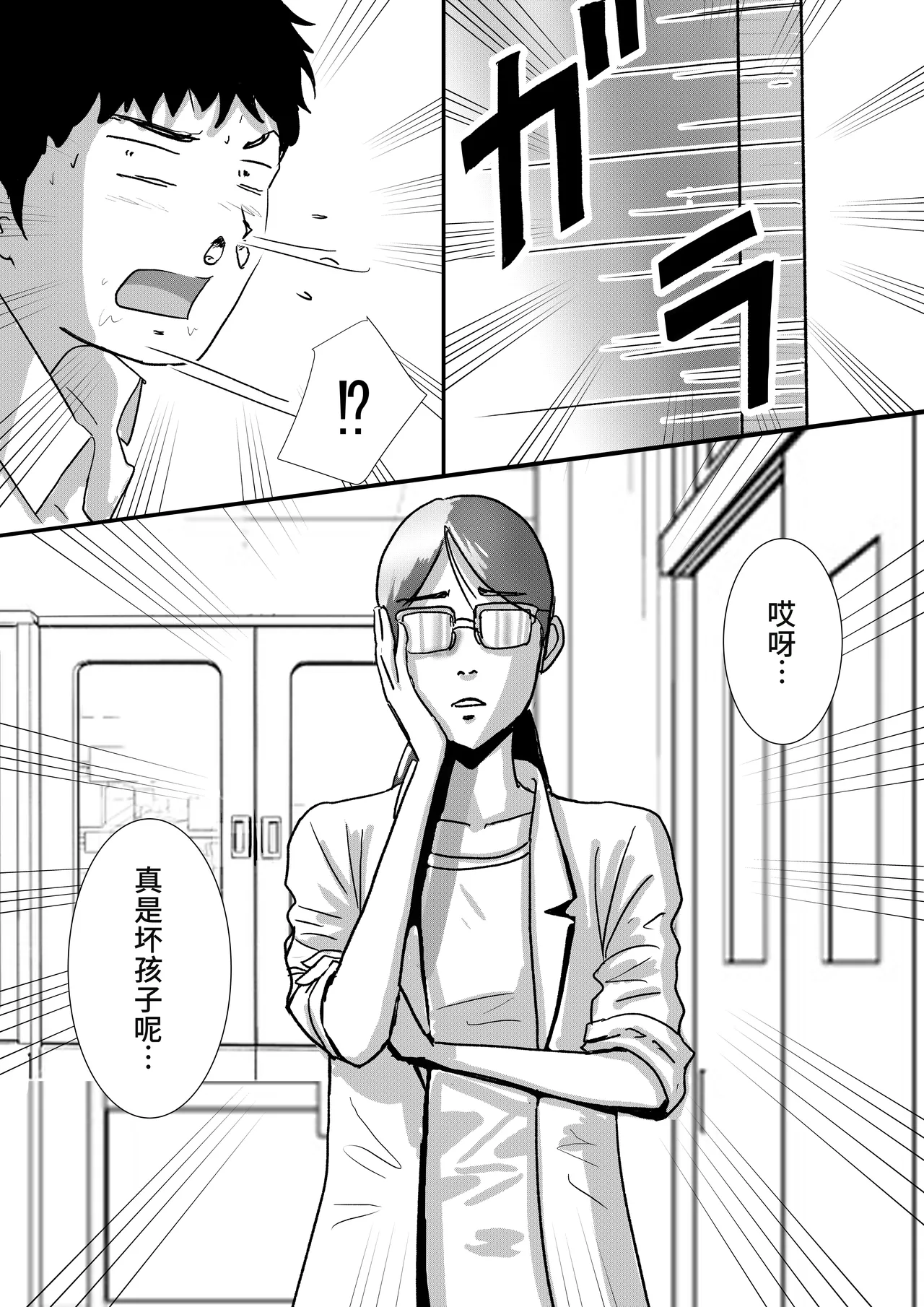 Shuukyoujou no Riyuu de Zenra no Joshi Kousei ga Hoken no Jugyou de Mihon ni natta Hanashi - Page 11