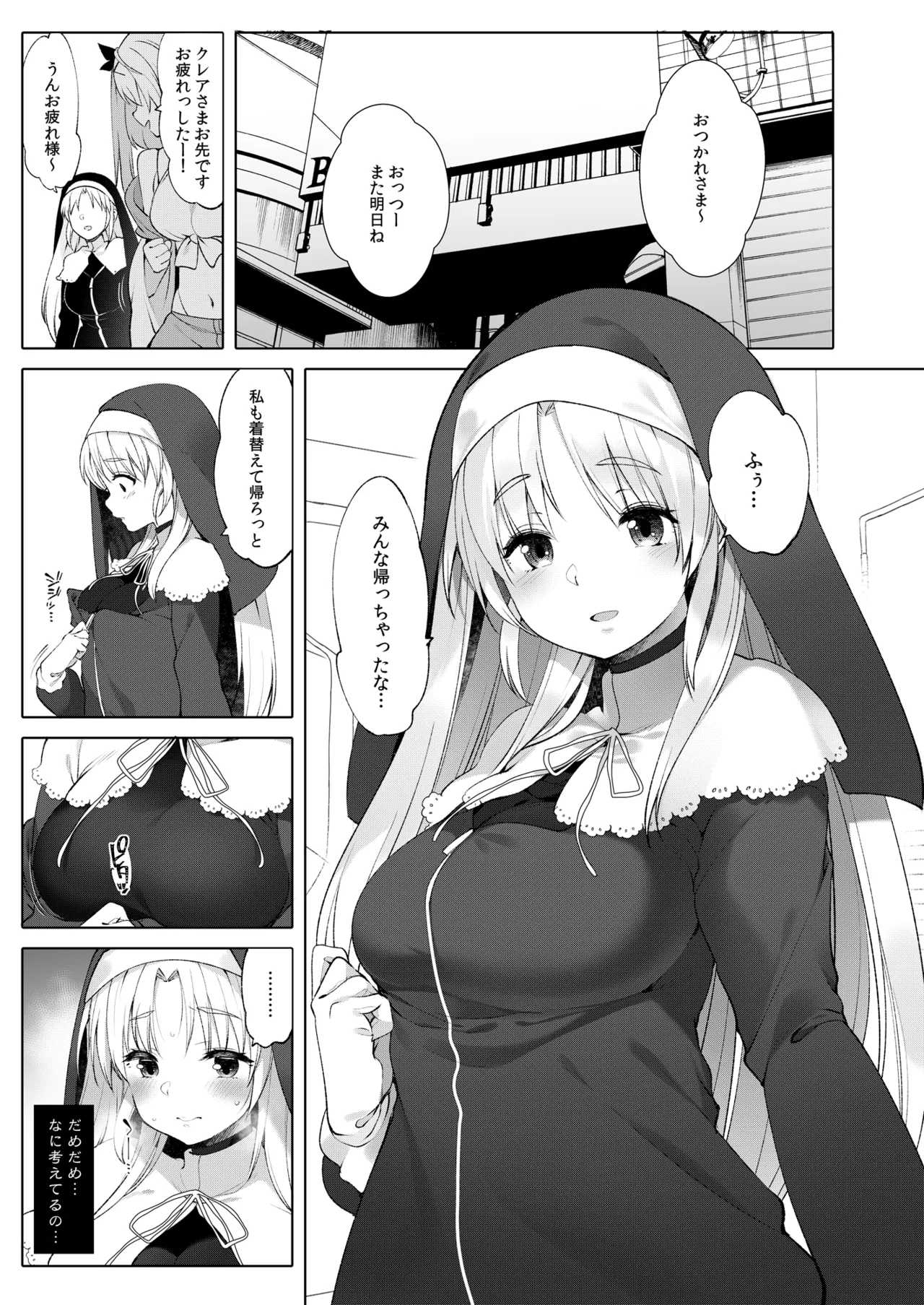 Sister Cleaire to Himitsu no Saimin Appli 2 - Page 4