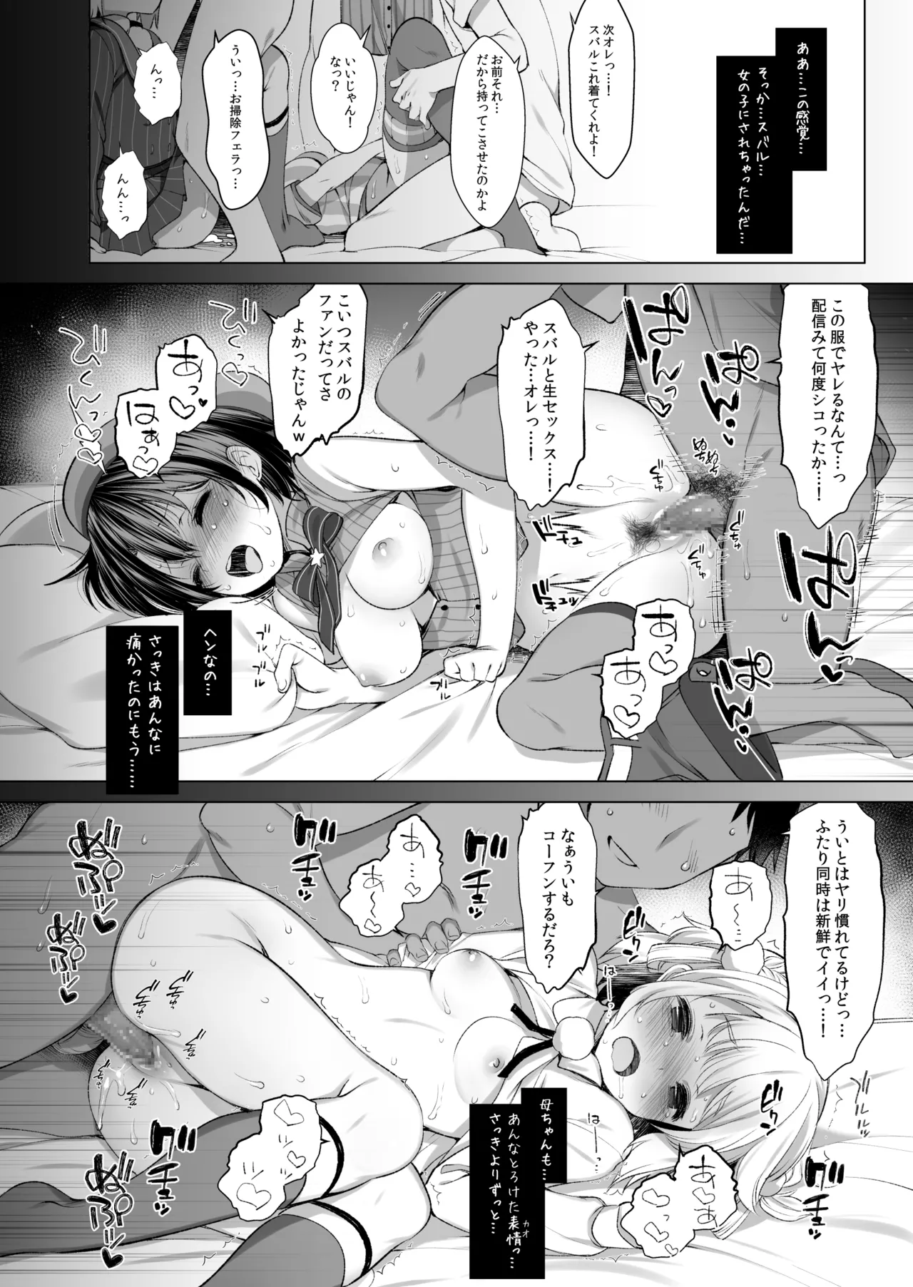 Classmate no Idol Vtuber o Danshi Zenin no SeFri ni Shite mita page 19 featuring oozora subaru hololive parody - mosaic censorship stockings hentai manga - read online free