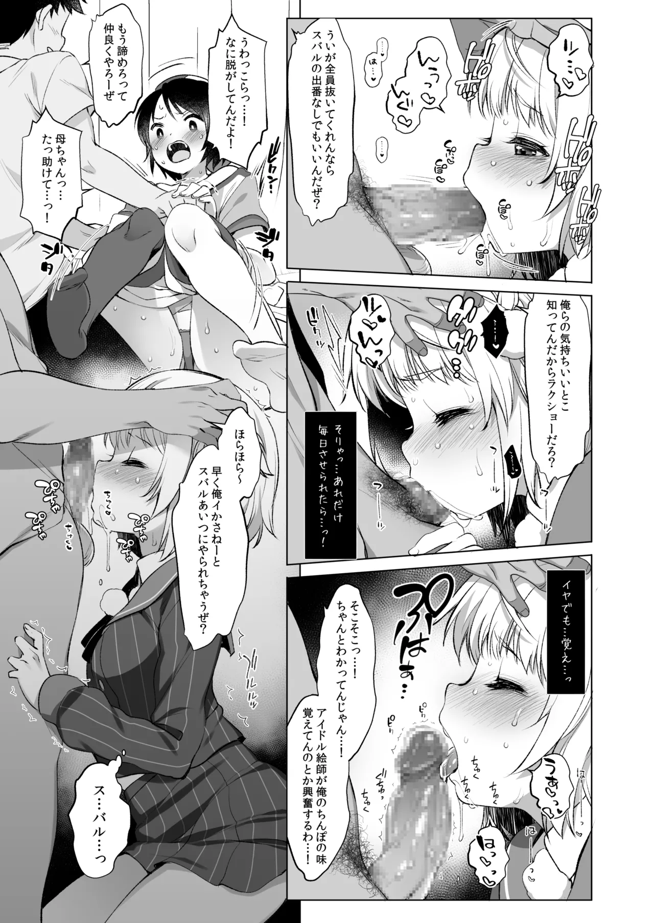 Classmate no Idol Vtuber o Danshi Zenin no SeFri ni Shite mita page 36 featuring oozora subaru hololive parody - mosaic censorship stockings hentai manga - read online free
