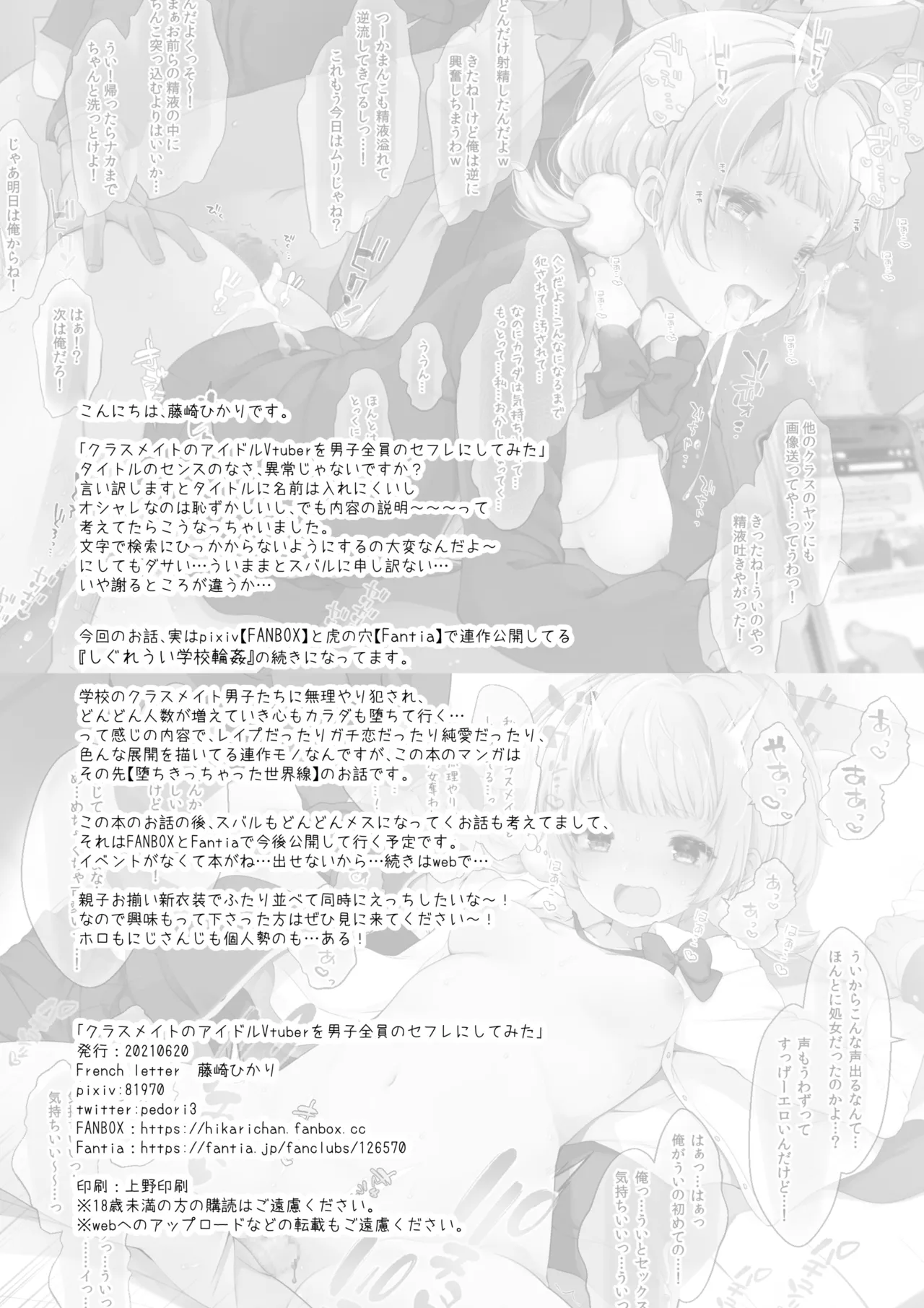 Classmate no Idol Vtuber o Danshi Zenin no SeFri ni Shite mita page 51 featuring oozora subaru hololive parody - mosaic censorship stockings hentai manga - read online free