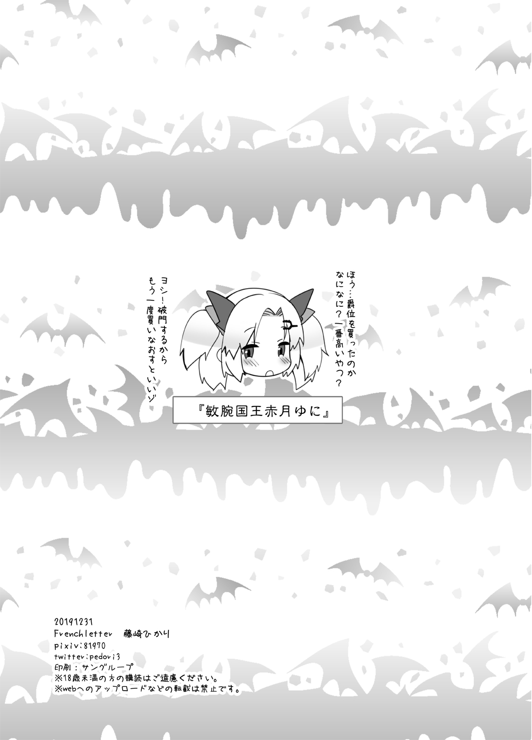 赤月ゆにプライベートバイノーラル隠語音声収録 page 12 original parody - stockings hentai manga - read online free