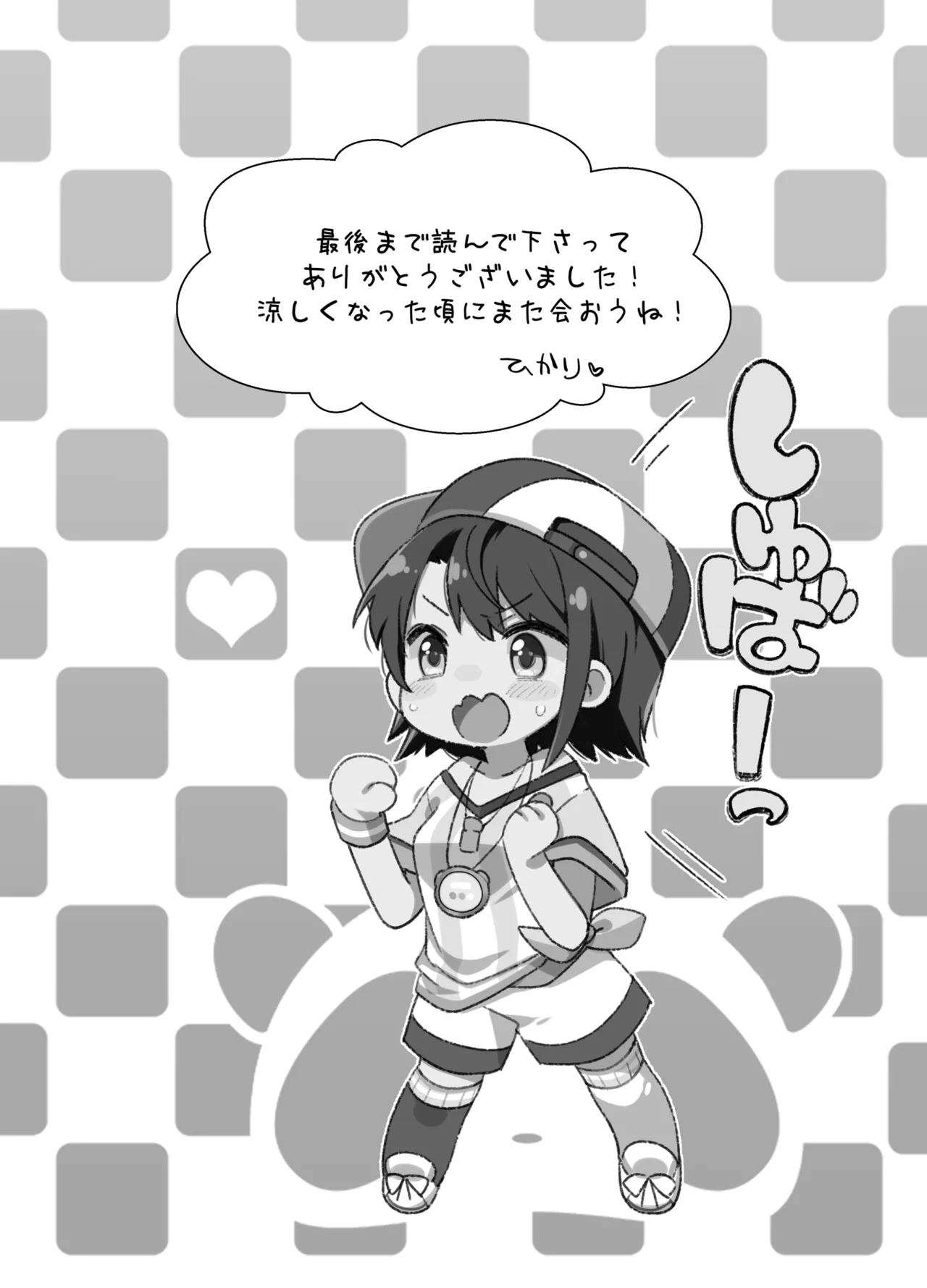 C102会場限定おまけ本 ～Vの子たちに乗っかられたい!～ - Page 20