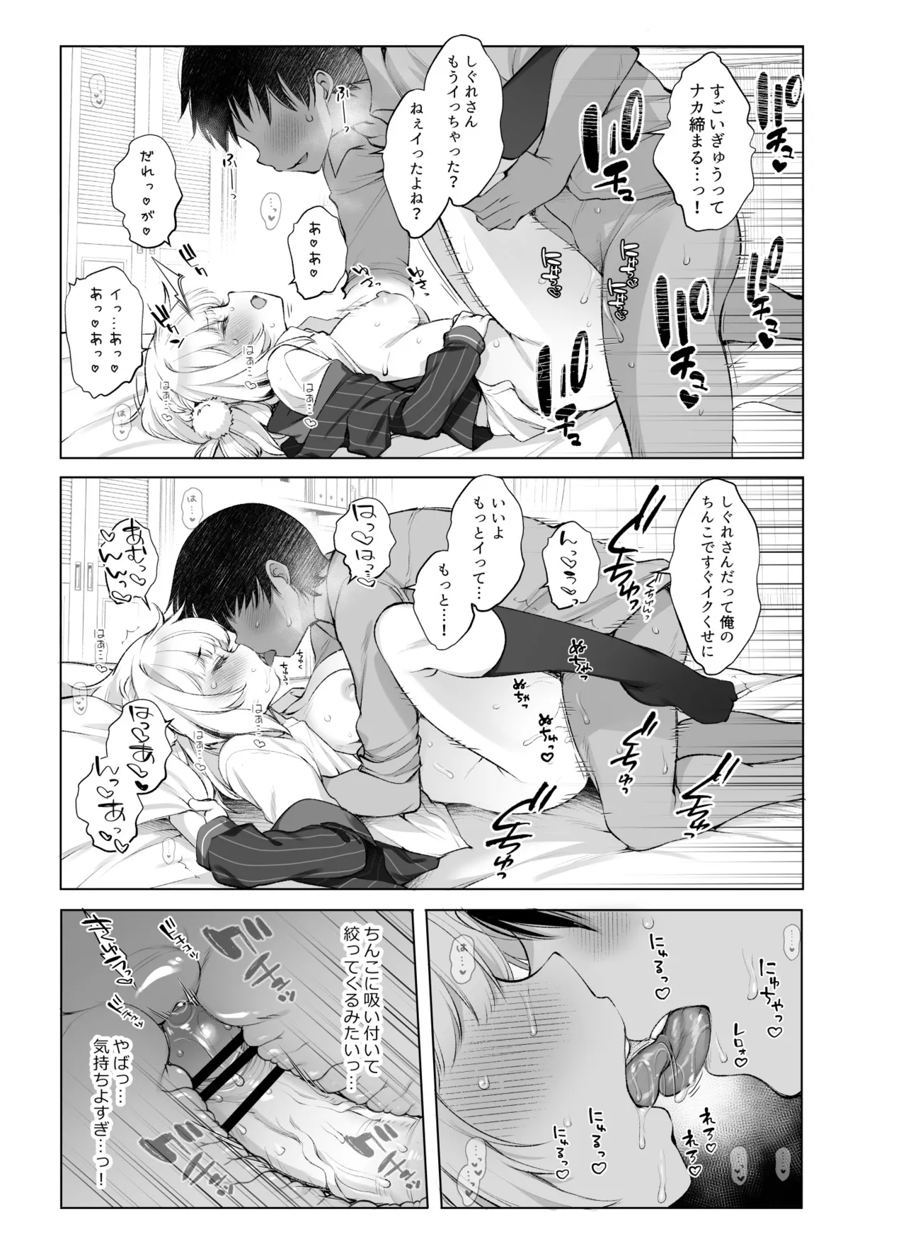 Classmate no Idol V o Boku dake no Kanojo? ni Shite Mita page 27 featuring shigure ui - schoolgirl uniform x-ray hentai manga - read online free