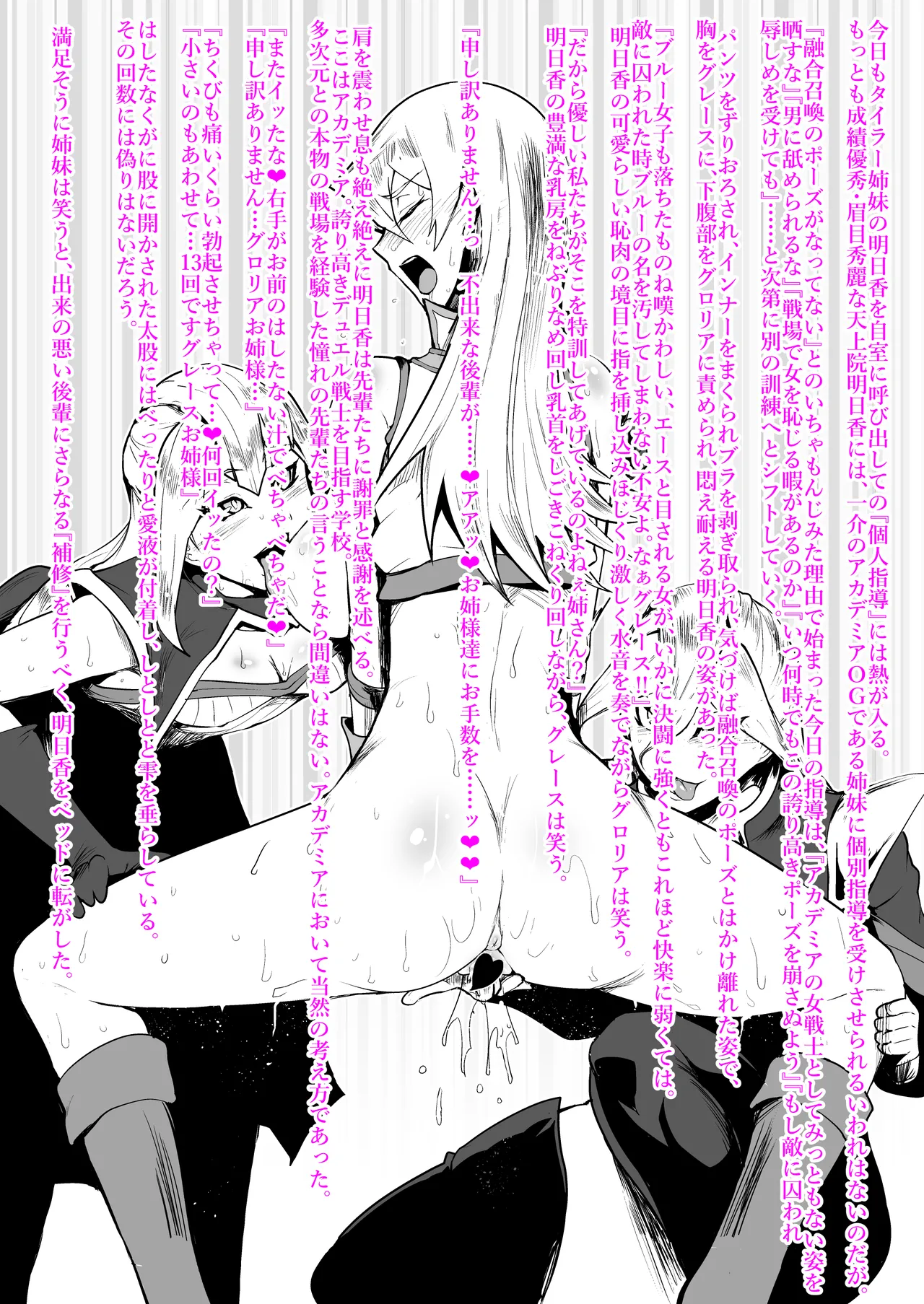 Page 6 of SKEBsスケベ⑳