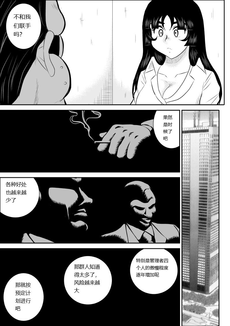 Onna Keibuho Himeko 5 page 10 original parody - rough translation hentai manga - read online free