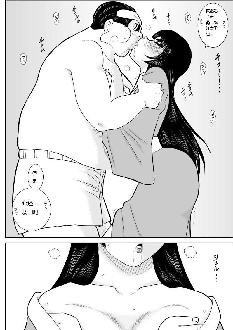 Onna Keibuho Himeko 5 - Page 19