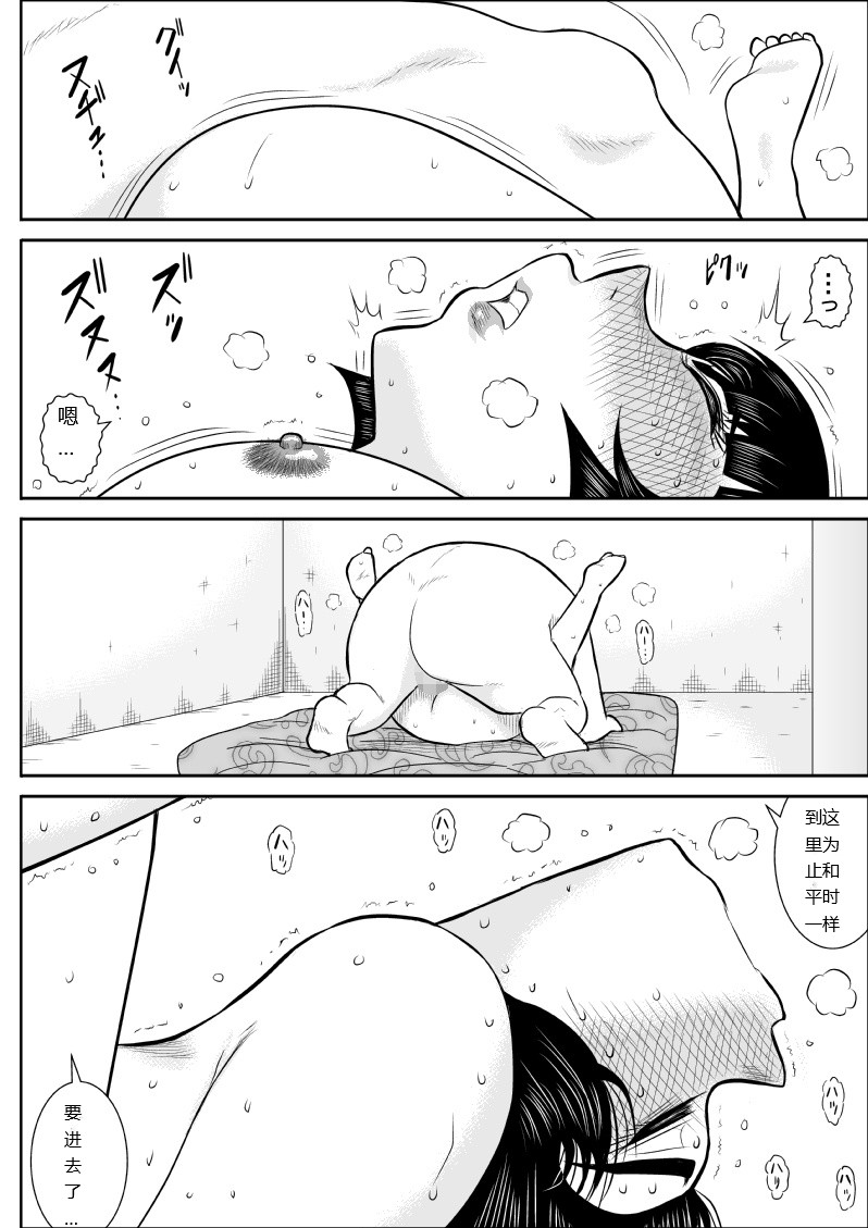 Onna Keibuho Himeko 5 - Page 31
