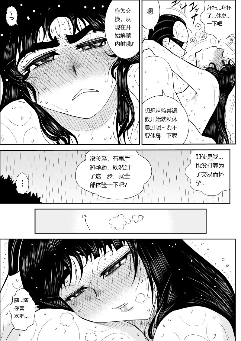 Onna Keibuho Himeko 5 - Page 48