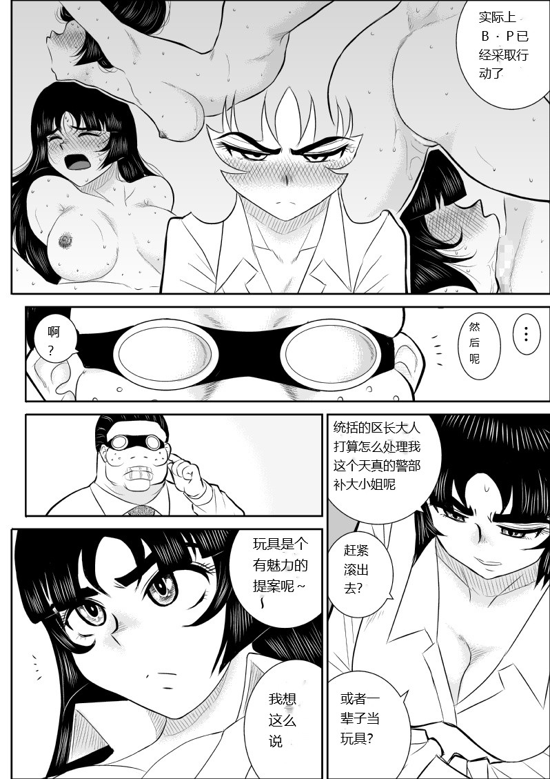 Onna Keibuho Himeko 5 page 9 original parody - rough translation hentai manga - read online free