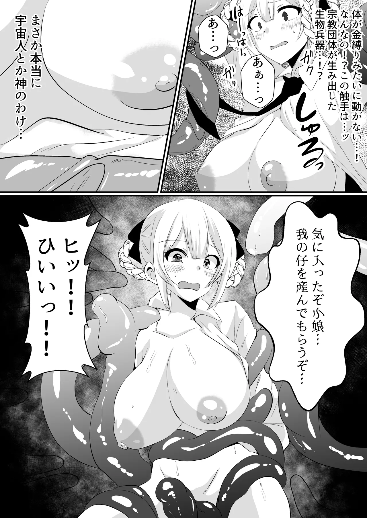 Kaii shūshū-ka ichiru page 17 - big breasts pregnant hentai manga - read online free