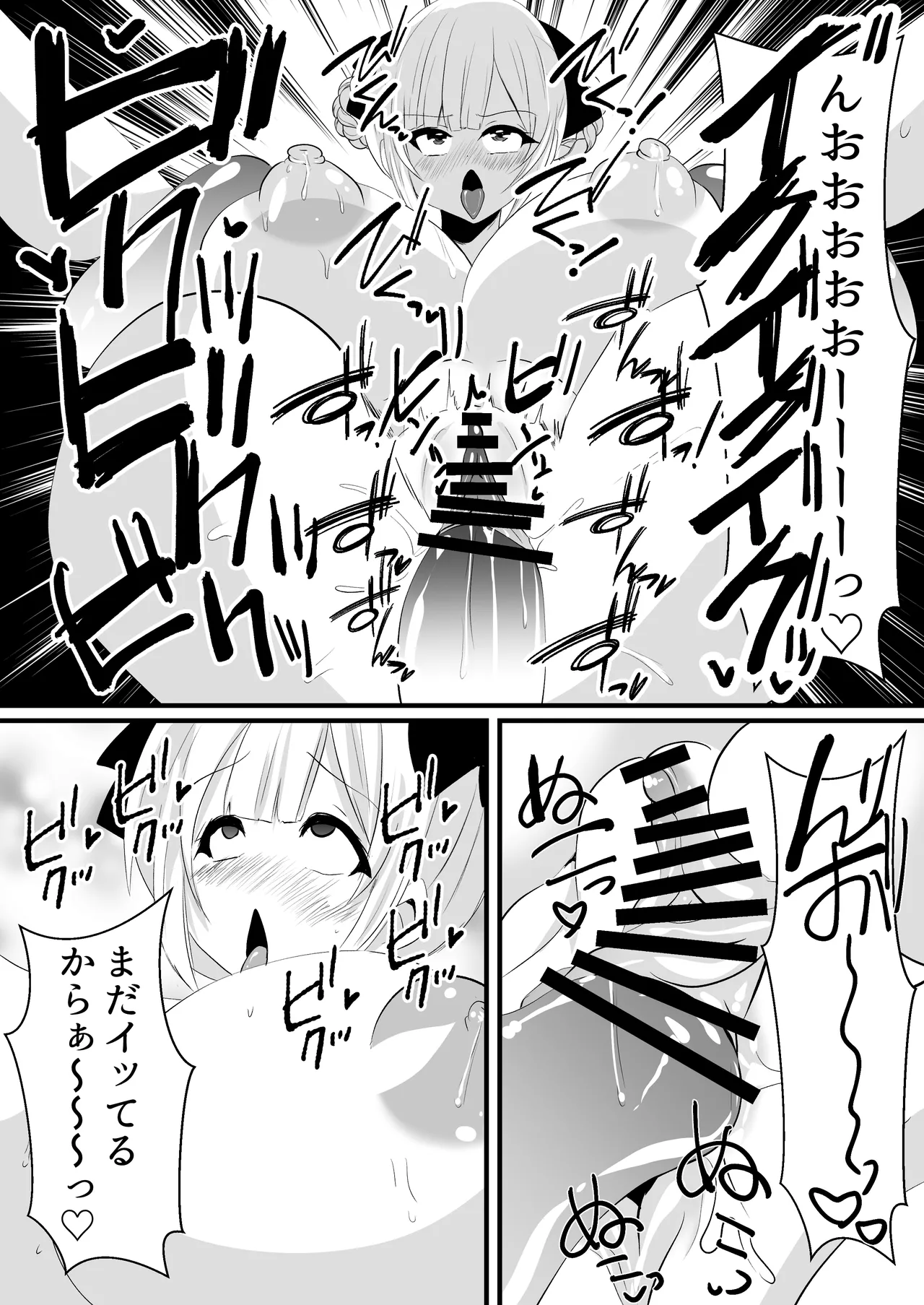 Kaii shūshū-ka ichiru page 40 - nakadashi big breasts hentai manga - read online free