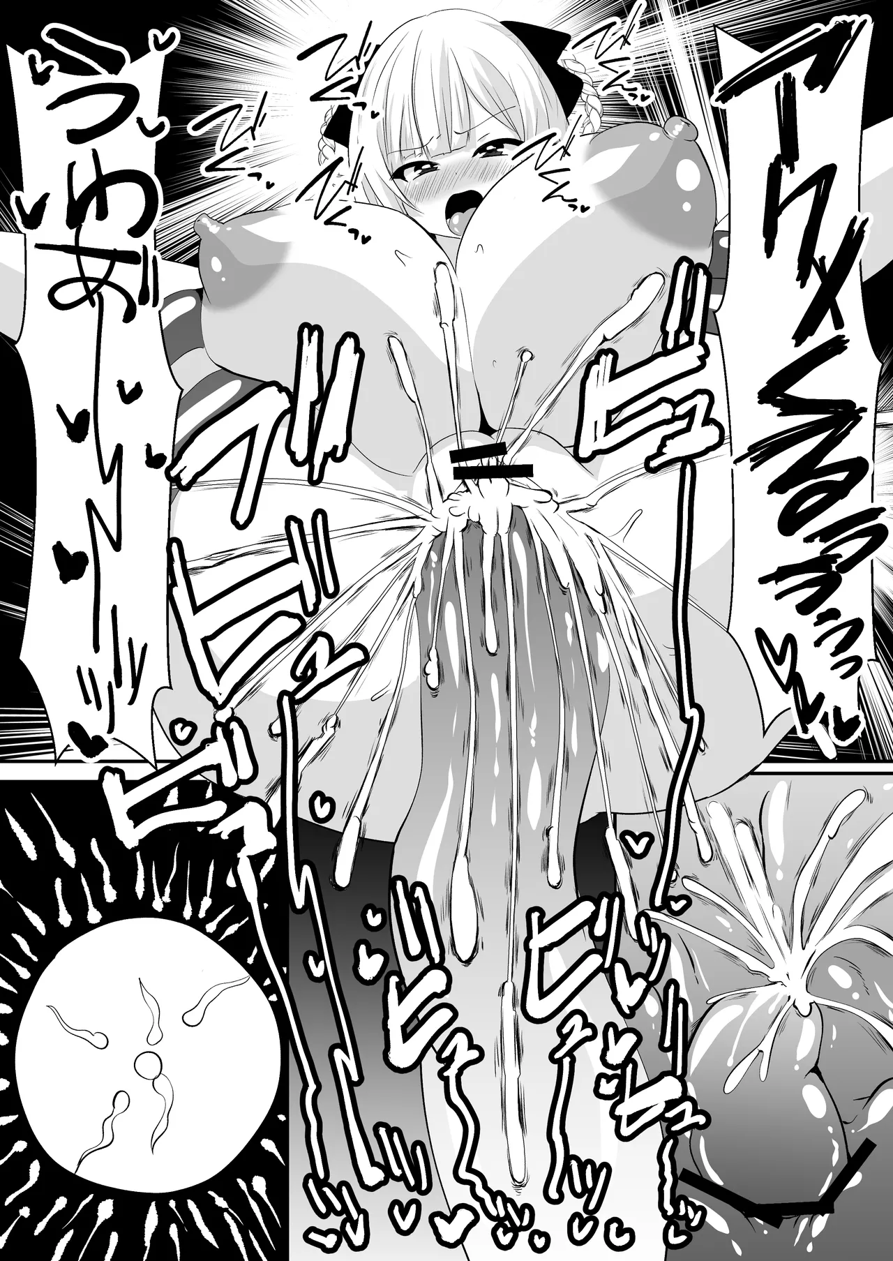 Kaii shūshū-ka ichiru page 45 - nakadashi big breasts hentai manga - read online free