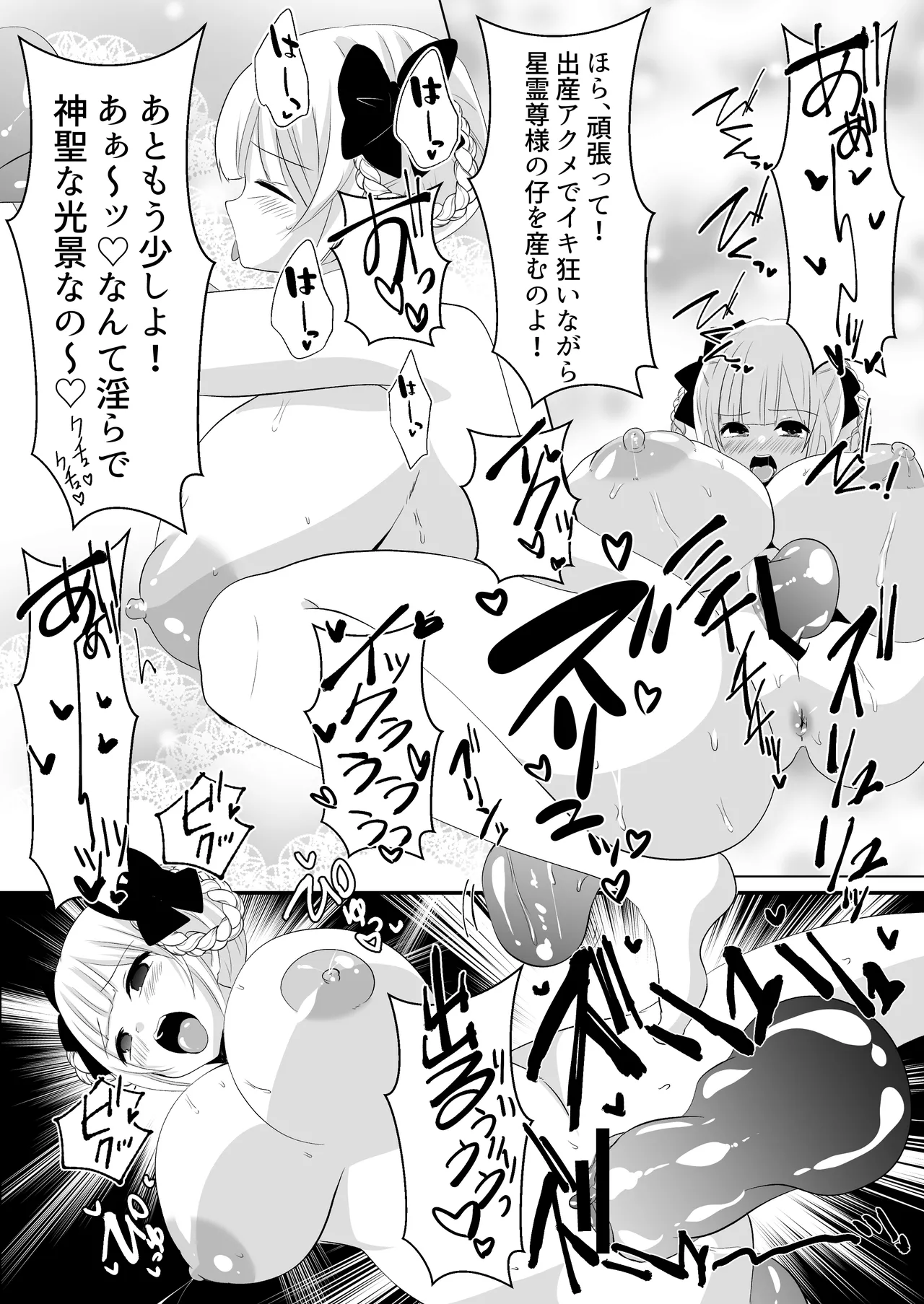 Kaii shūshū-ka ichiru page 48 - big breasts pregnant hentai manga - read online free