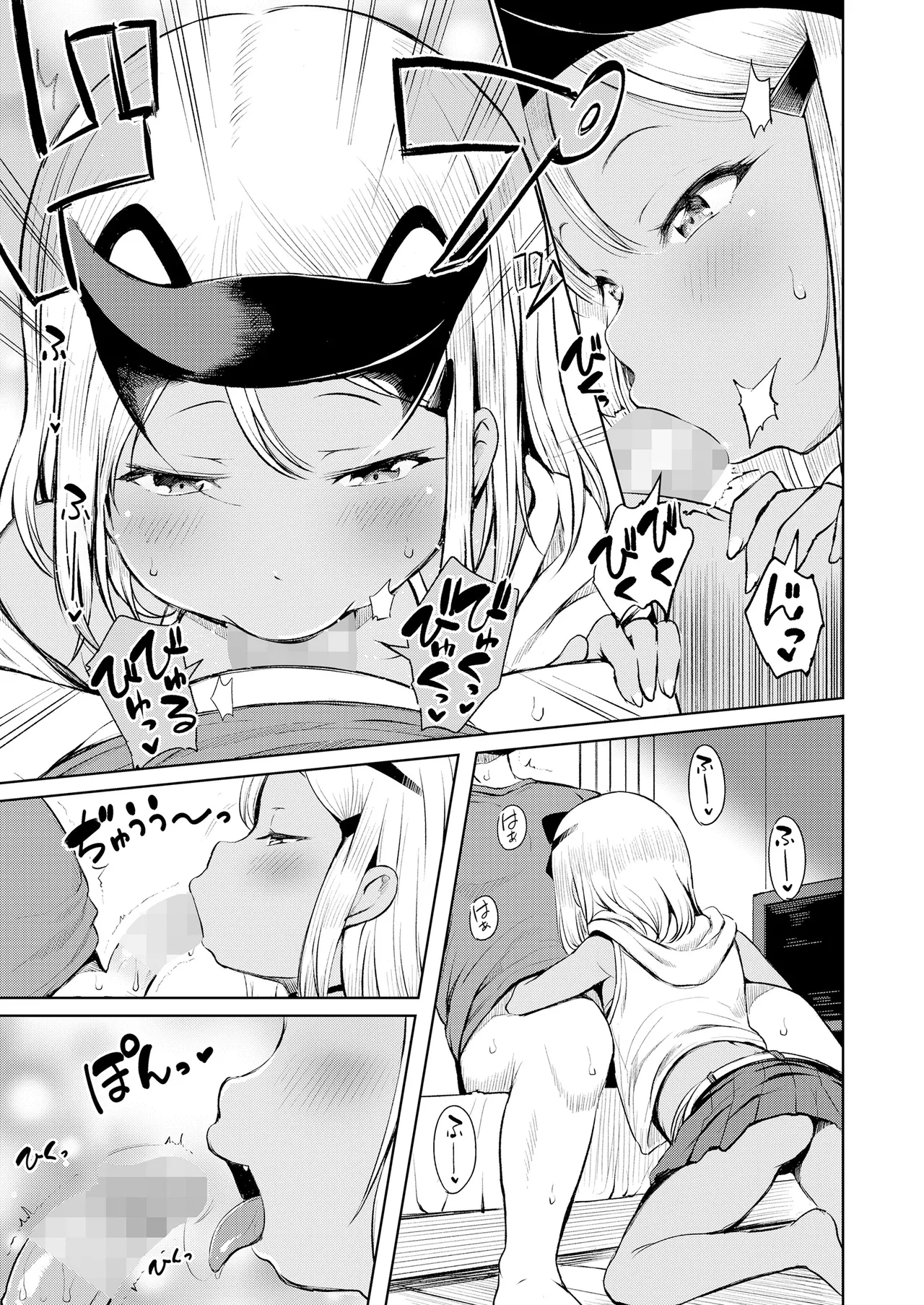 Manzoku Shita to Omotteru? - Page 12