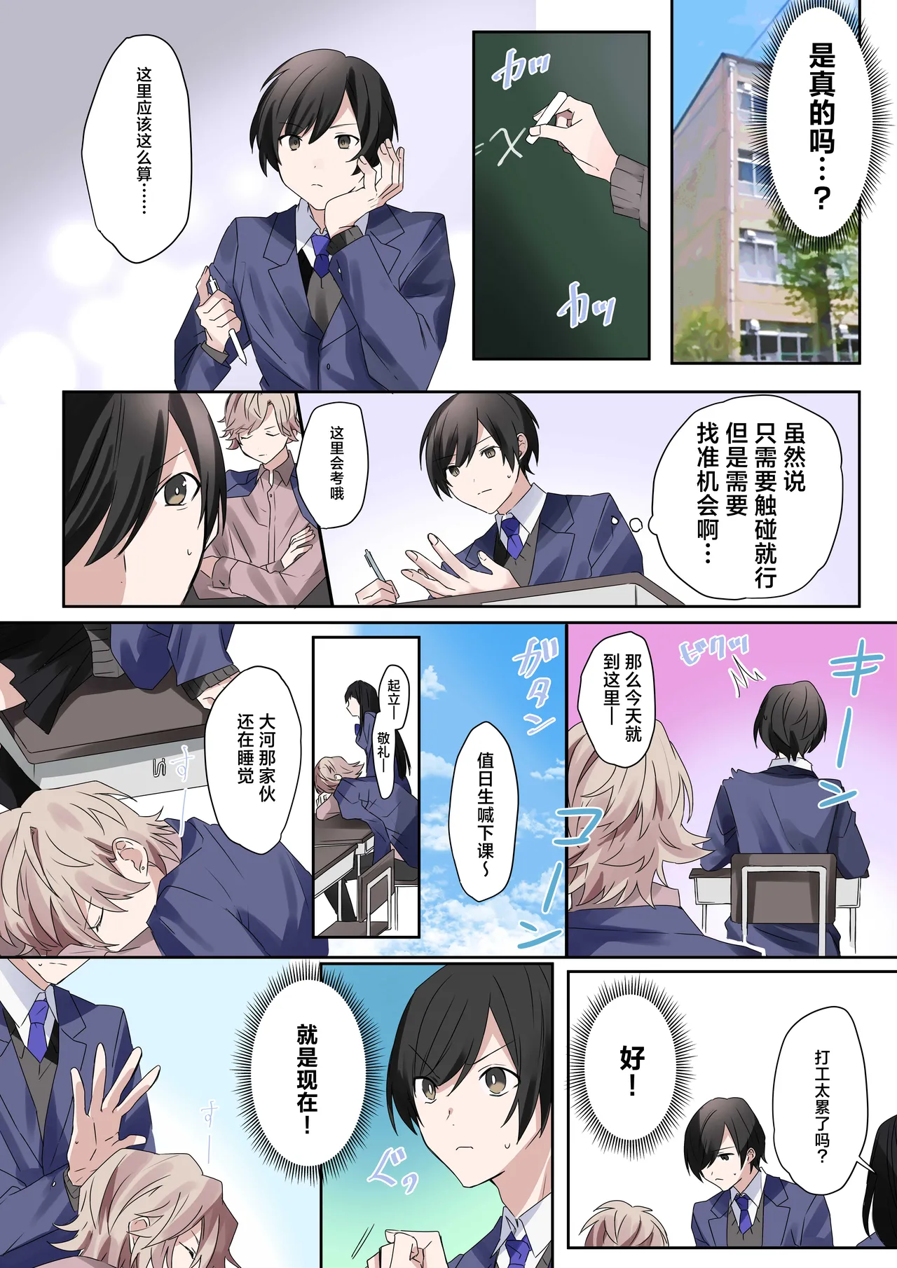 Trans Editor page 12 original parody - nakadashi full color hentai manga - read online free